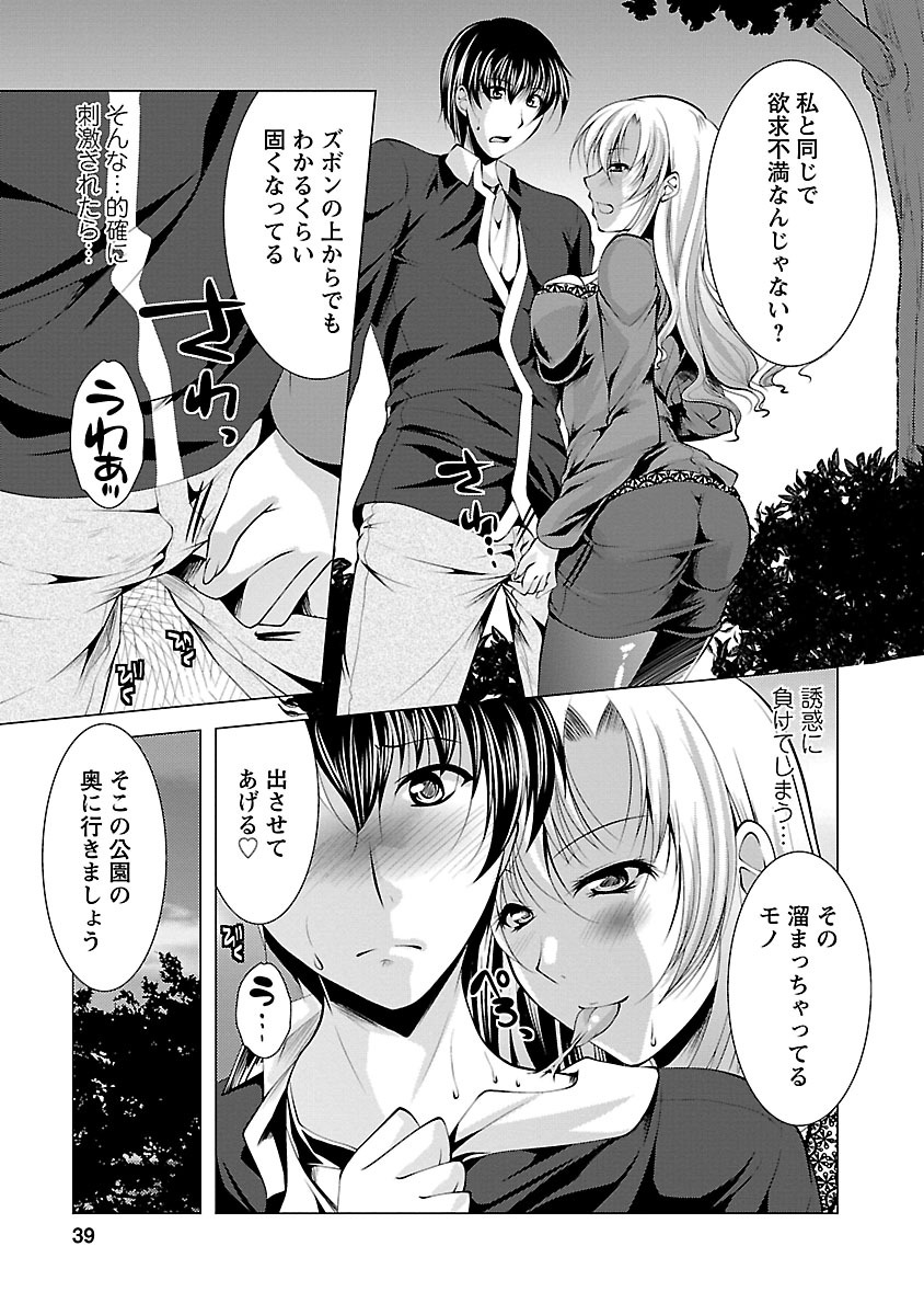 【エロ漫画】【エロ漫画】恋人がいると誘いを断る知人の男性を呼び止め、二人きりで過ごそうと公園へ誘う人妻…エロ下着を見せて誘惑してご奉仕フェラをしてバックで生ハメ中出し野外セックスしちゃう【松波留美：なしくずし的な僕の2回目!!!】