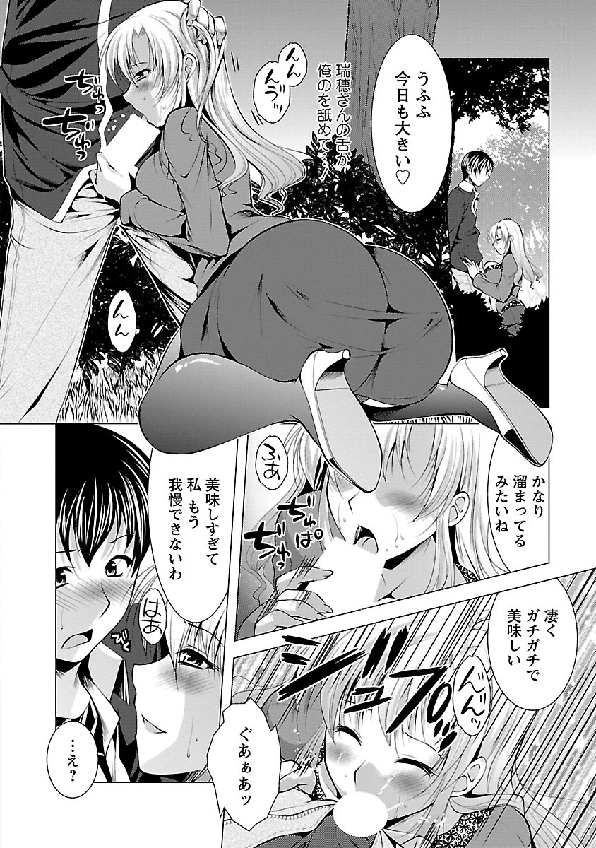 【エロ漫画】【エロ漫画】恋人がいると誘いを断る知人の男性を呼び止め、二人きりで過ごそうと公園へ誘う人妻…エロ下着を見せて誘惑してご奉仕フェラをしてバックで生ハメ中出し野外セックスしちゃう【松波留美：なしくずし的な僕の2回目!!!】