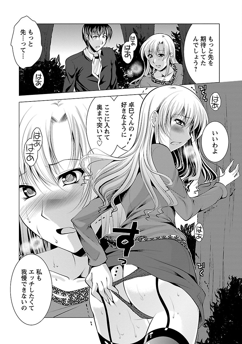 【エロ漫画】【エロ漫画】恋人がいると誘いを断る知人の男性を呼び止め、二人きりで過ごそうと公園へ誘う人妻…エロ下着を見せて誘惑してご奉仕フェラをしてバックで生ハメ中出し野外セックスしちゃう【松波留美：なしくずし的な僕の2回目!!!】