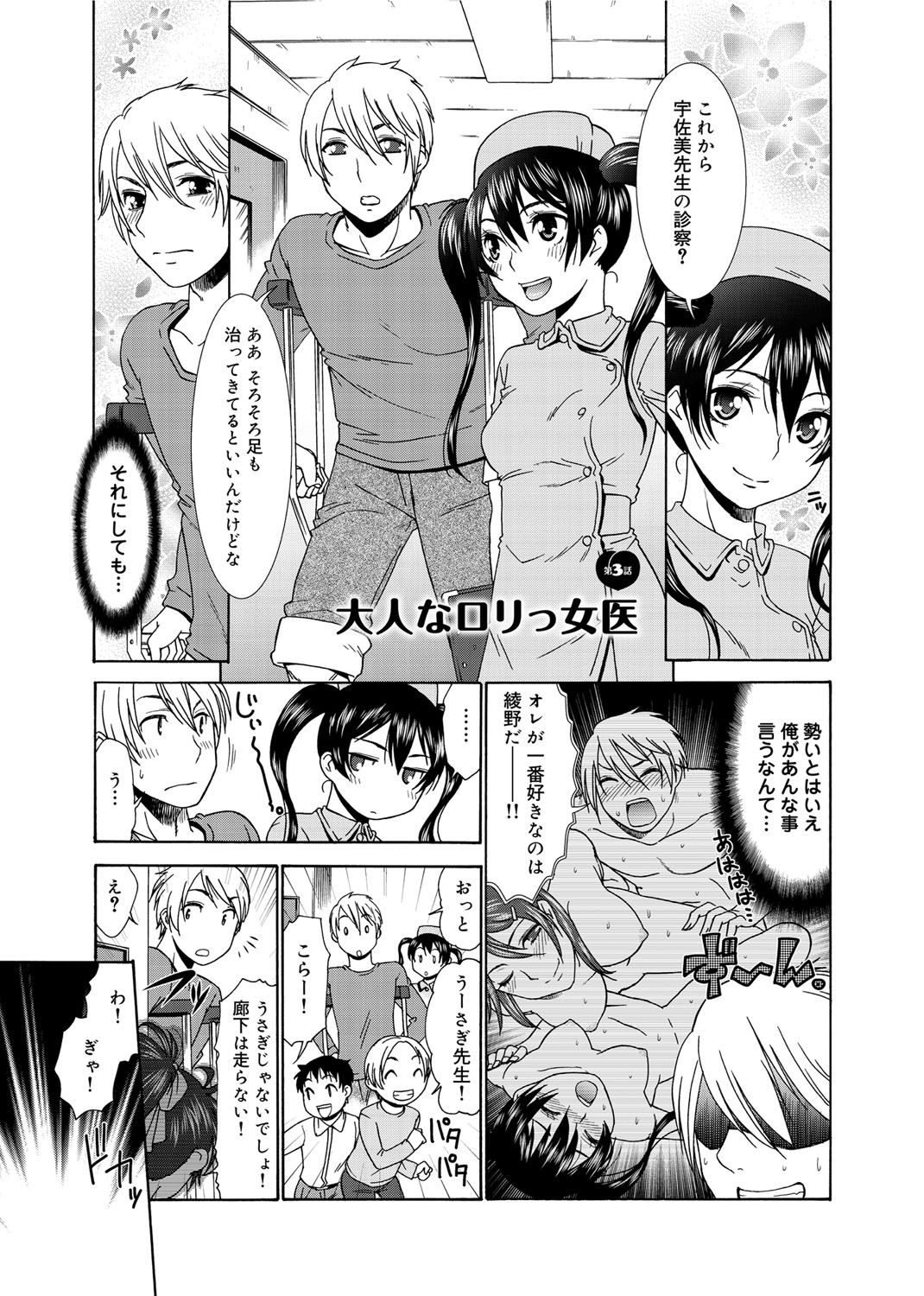 【エロ漫画】【エロ漫画】うさぎのパンツに興奮した家庭教師の先生に抱きしめられ誘惑しちゃうロリ少女…ご奉仕フェラをしてバックで生ハメ中出しいちゃラブセックスで淫乱アクメ堕ちしちゃう【桃之助：大人なロリっ女医】