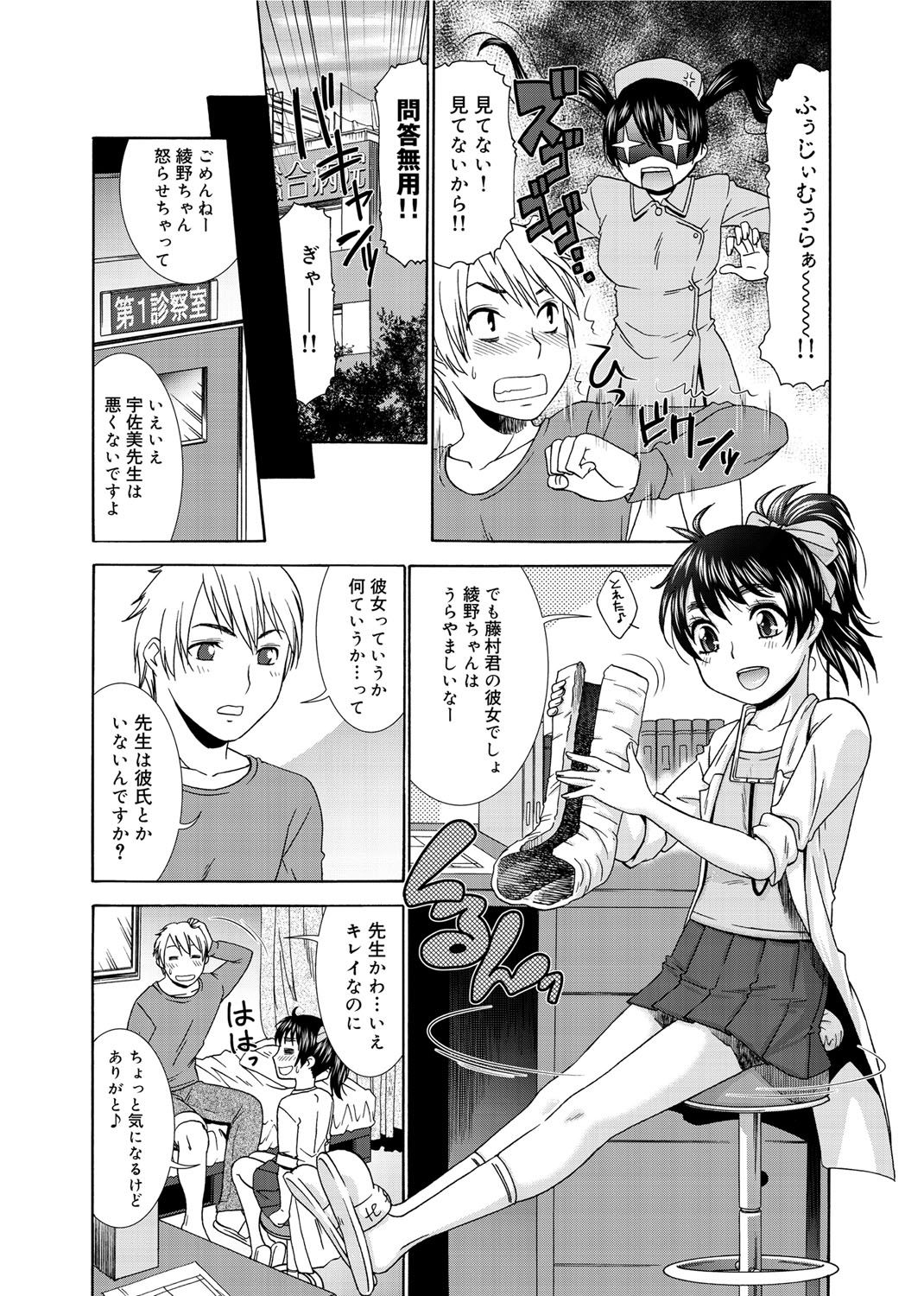 【エロ漫画】【エロ漫画】うさぎのパンツに興奮した家庭教師の先生に抱きしめられ誘惑しちゃうロリ少女…ご奉仕フェラをしてバックで生ハメ中出しいちゃラブセックスで淫乱アクメ堕ちしちゃう【桃之助：大人なロリっ女医】