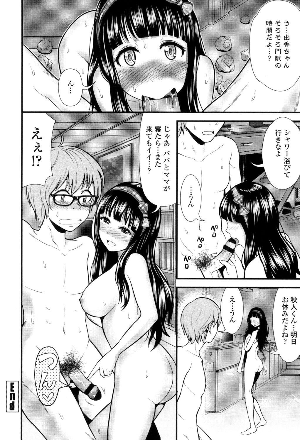 【エロ漫画】【エロ漫画】恋人の誕生日を手作りケーキで祝い、ありのままでいいという言葉に安心して本音を明かす女子大生…ご奉仕フェラをして生ハメ中出しド変態セックスで淫乱堕ちしちゃう【友野ヒロ：キューティービースト】