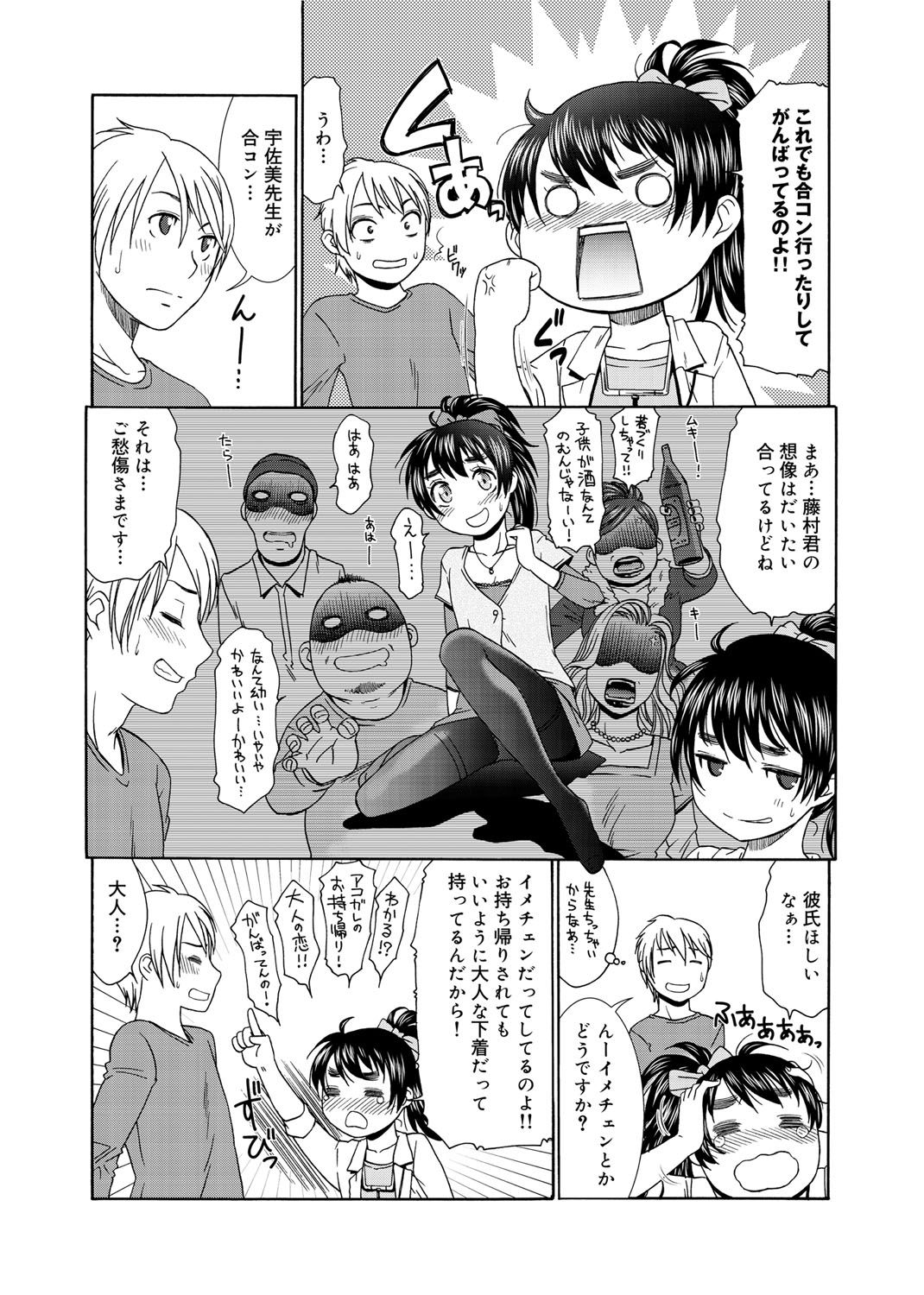 【エロ漫画】【エロ漫画】うさぎのパンツに興奮した家庭教師の先生に抱きしめられ誘惑しちゃうロリ少女…ご奉仕フェラをしてバックで生ハメ中出しいちゃラブセックスで淫乱アクメ堕ちしちゃう【桃之助：大人なロリっ女医】