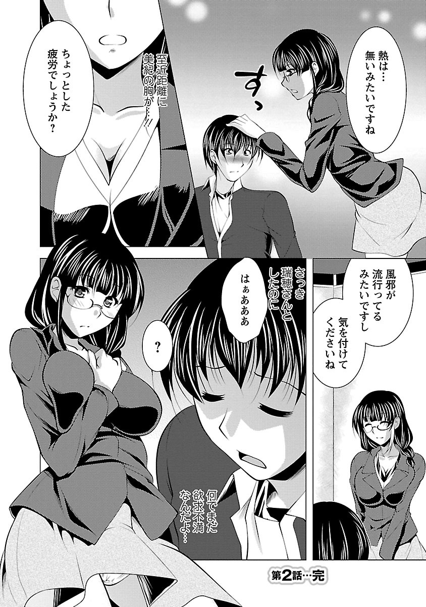 【エロ漫画】【エロ漫画】恋人がいると誘いを断る知人の男性を呼び止め、二人きりで過ごそうと公園へ誘う人妻…エロ下着を見せて誘惑してご奉仕フェラをしてバックで生ハメ中出し野外セックスしちゃう【松波留美：なしくずし的な僕の2回目!!!】