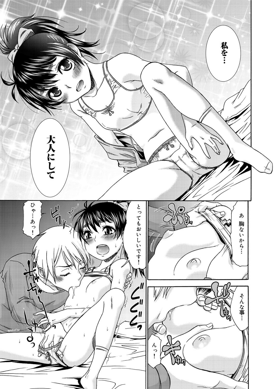 【エロ漫画】【エロ漫画】うさぎのパンツに興奮した家庭教師の先生に抱きしめられ誘惑しちゃうロリ少女…ご奉仕フェラをしてバックで生ハメ中出しいちゃラブセックスで淫乱アクメ堕ちしちゃう【桃之助：大人なロリっ女医】