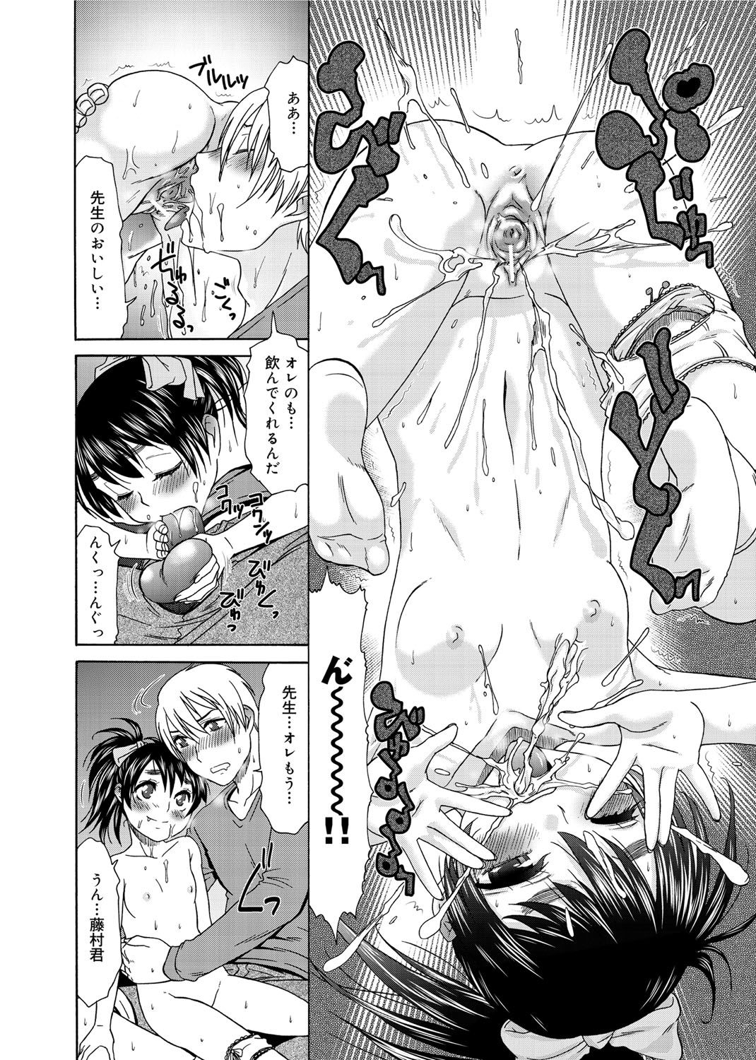 【エロ漫画】【エロ漫画】うさぎのパンツに興奮した家庭教師の先生に抱きしめられ誘惑しちゃうロリ少女…ご奉仕フェラをしてバックで生ハメ中出しいちゃラブセックスで淫乱アクメ堕ちしちゃう【桃之助：大人なロリっ女医】