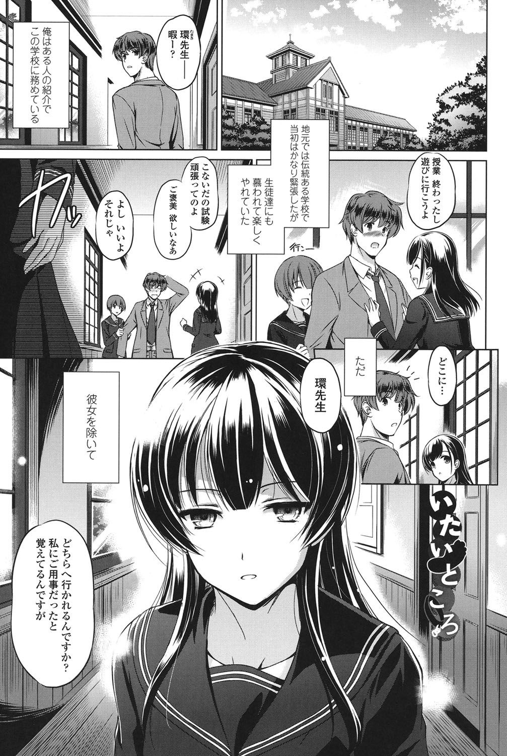 【エロ漫画】【エロ漫画】先生を調教しちゃうドSなお嬢様JK…目隠しや足コキをして生ハメ中出しセックスで逆レイプしちゃう【大秦国王安敦：いたいところ】