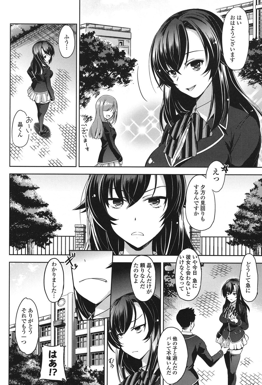 【エロ漫画】【エロ漫画】下宿先の男性にオナニーを見られて誘惑しちゃう巨乳のJK…騎乗位で生ハメ中出しいちゃラブセックスで淫乱堕ちしちゃう【大秦国王安敦：ココとアソコと】
