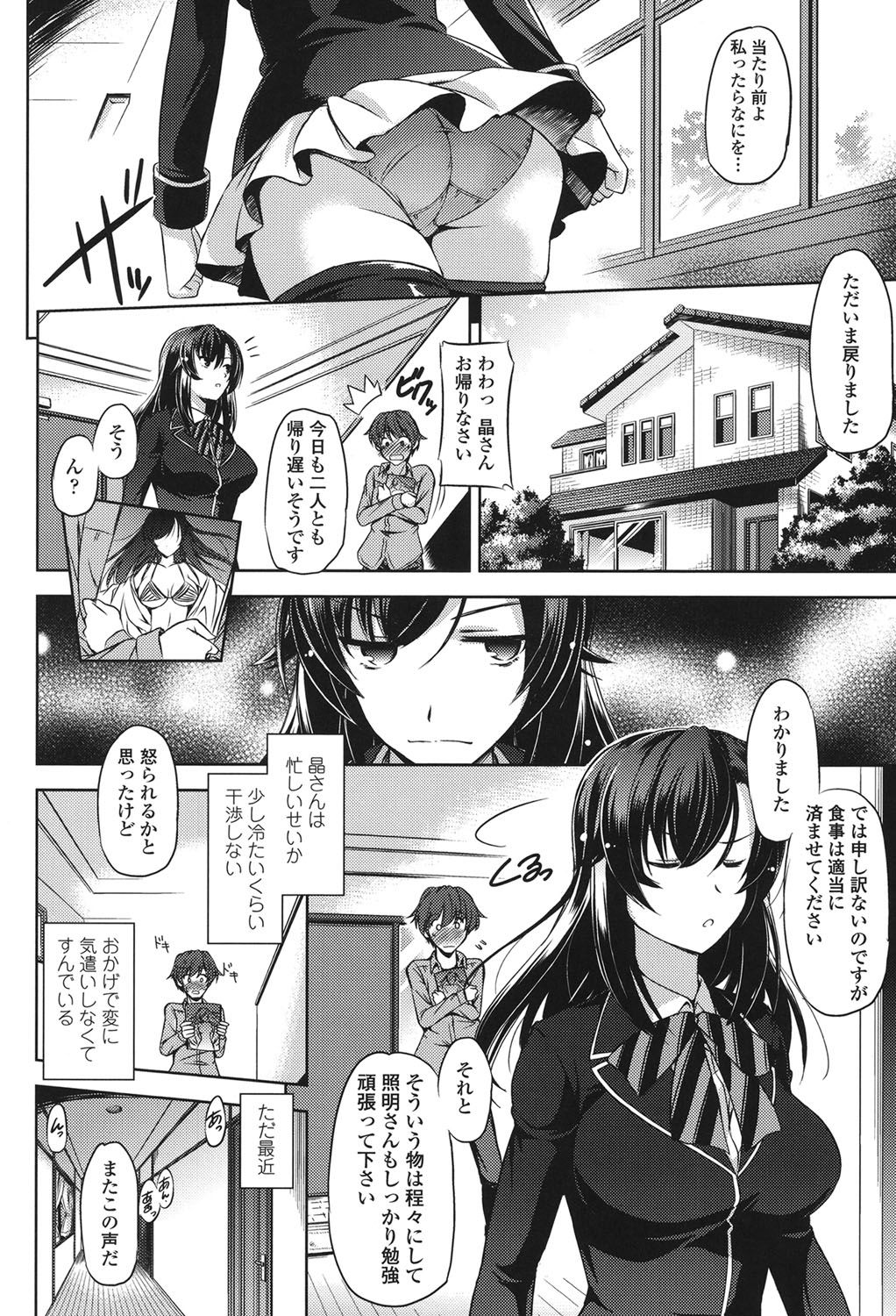 【エロ漫画】【エロ漫画】下宿先の男性にオナニーを見られて誘惑しちゃう巨乳のJK…騎乗位で生ハメ中出しいちゃラブセックスで淫乱堕ちしちゃう【大秦国王安敦：ココとアソコと】