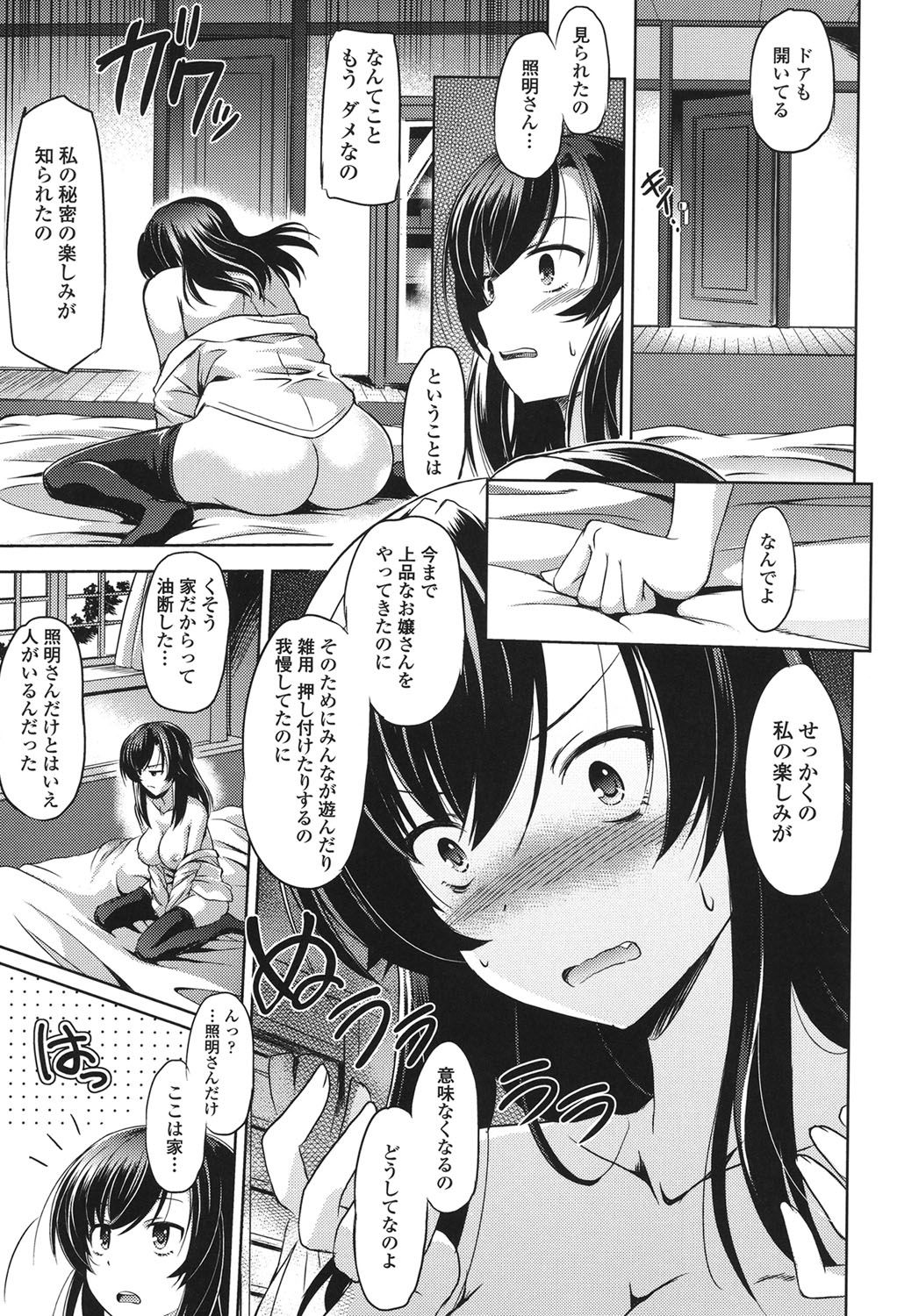 【エロ漫画】【エロ漫画】下宿先の男性にオナニーを見られて誘惑しちゃう巨乳のJK…騎乗位で生ハメ中出しいちゃラブセックスで淫乱堕ちしちゃう【大秦国王安敦：ココとアソコと】