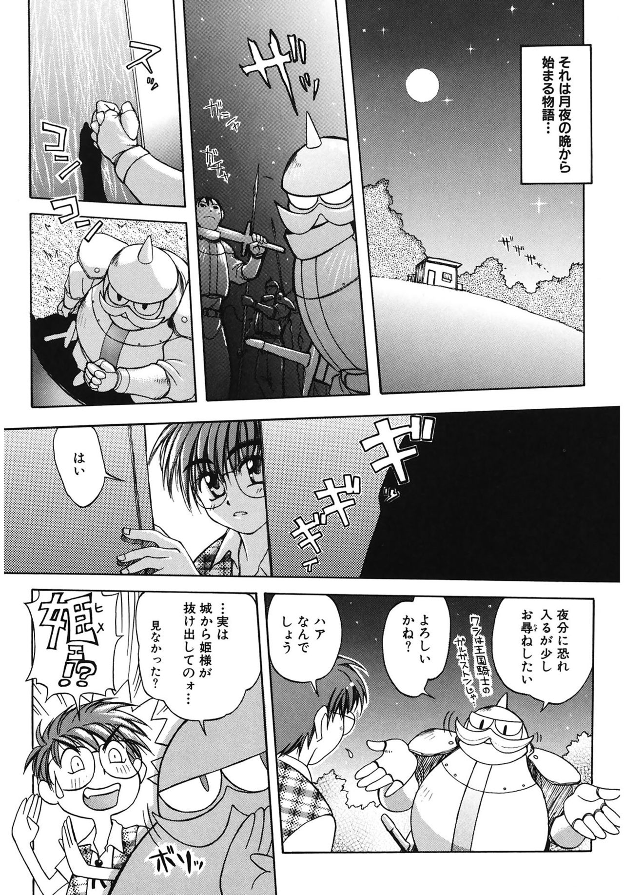 【エロ漫画】【エロ漫画】商家の娘と偽って青年宅に身を寄せ、彼を夫にして世界征服を企てる魔法使いの王女…おっぱい揉みや騎乗位で生ハメ中出しいちゃラブセックスしちゃう【天織龍樹：LET'S GO!BAD PRINCESS】