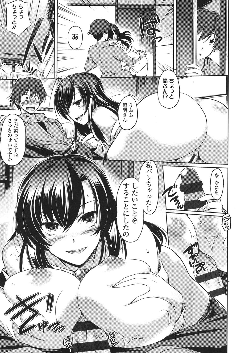 【エロ漫画】【エロ漫画】下宿先の男性にオナニーを見られて誘惑しちゃう巨乳のJK…騎乗位で生ハメ中出しいちゃラブセックスで淫乱堕ちしちゃう【大秦国王安敦：ココとアソコと】