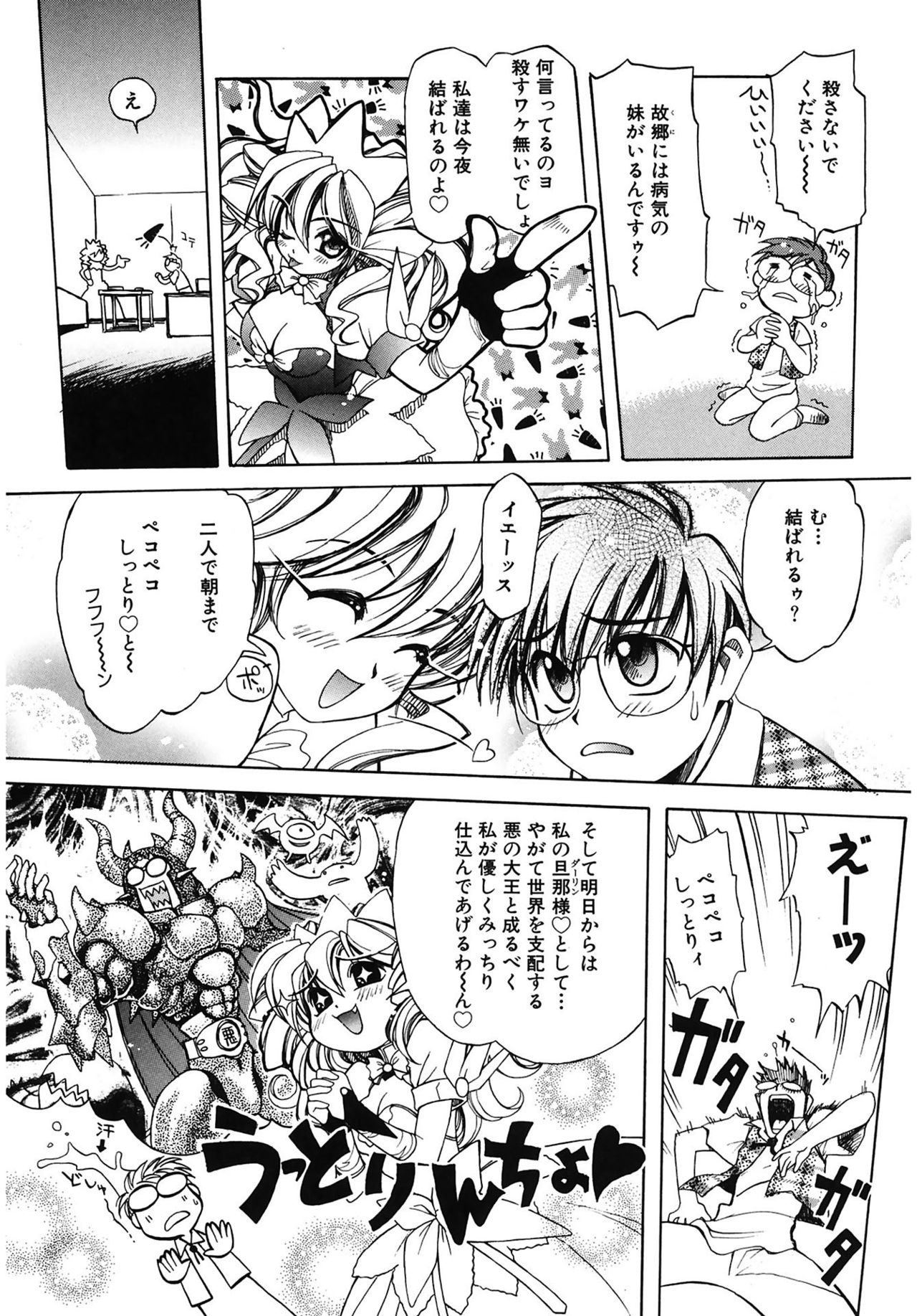 【エロ漫画】【エロ漫画】商家の娘と偽って青年宅に身を寄せ、彼を夫にして世界征服を企てる魔法使いの王女…おっぱい揉みや騎乗位で生ハメ中出しいちゃラブセックスしちゃう【天織龍樹：LET'S GO!BAD PRINCESS】