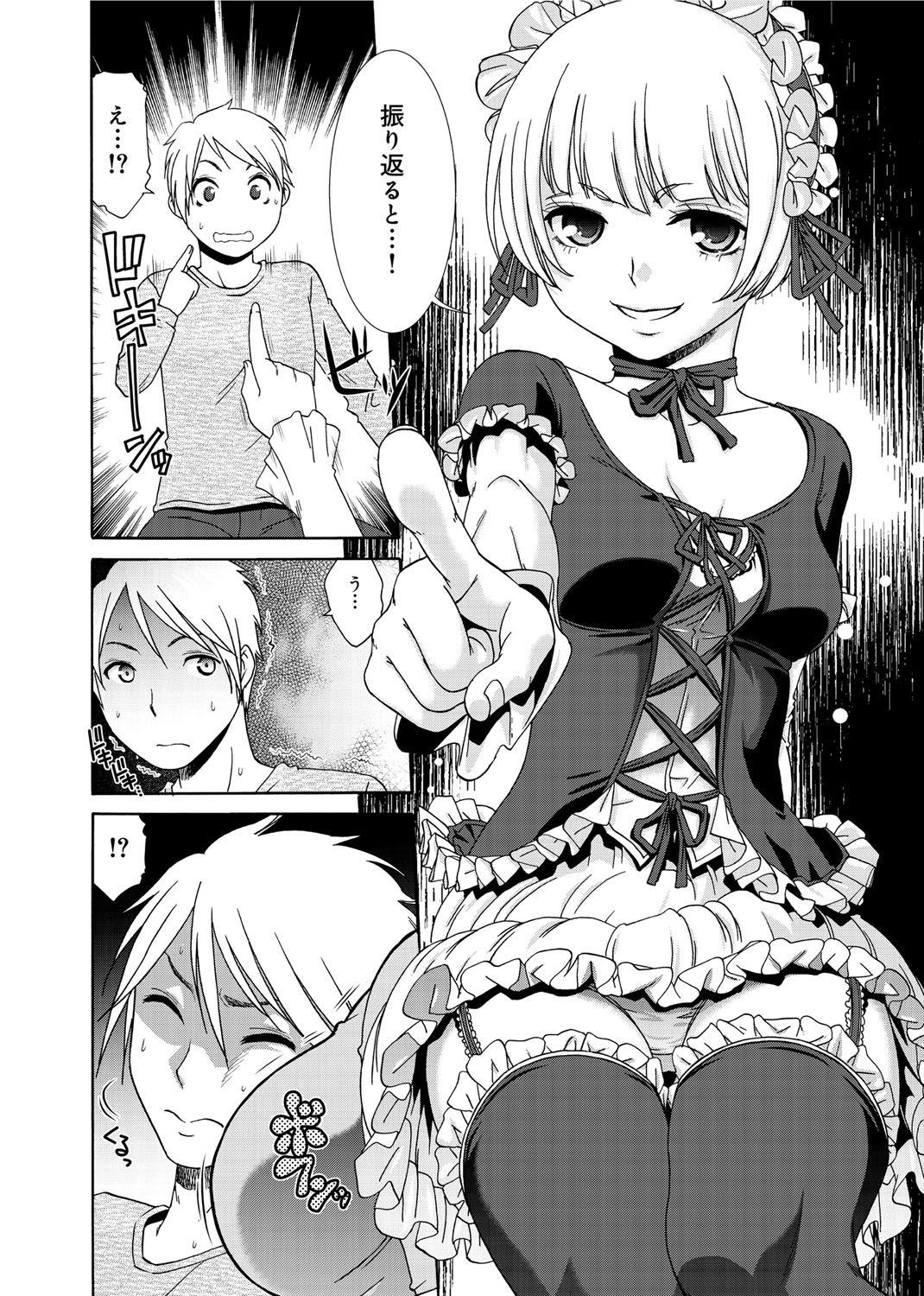 【エロ漫画】【エロ漫画】怖がりで夜中に病院のトイレに行く途中ビックリしてお漏らししちゃうゴスロリ少女…ナースに抱えられ女同士でいちゃラブレズセックスすると拘束した青年のチンポを借りて騎乗位で生ハメ中出し処女喪失しちゃう【桃之助：秘密のゴスロリ少女】