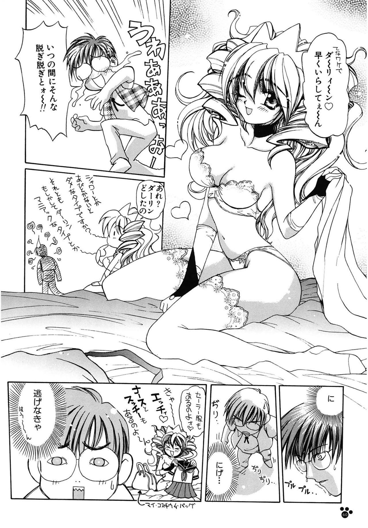 【エロ漫画】【エロ漫画】商家の娘と偽って青年宅に身を寄せ、彼を夫にして世界征服を企てる魔法使いの王女…おっぱい揉みや騎乗位で生ハメ中出しいちゃラブセックスしちゃう【天織龍樹：LET'S GO!BAD PRINCESS】