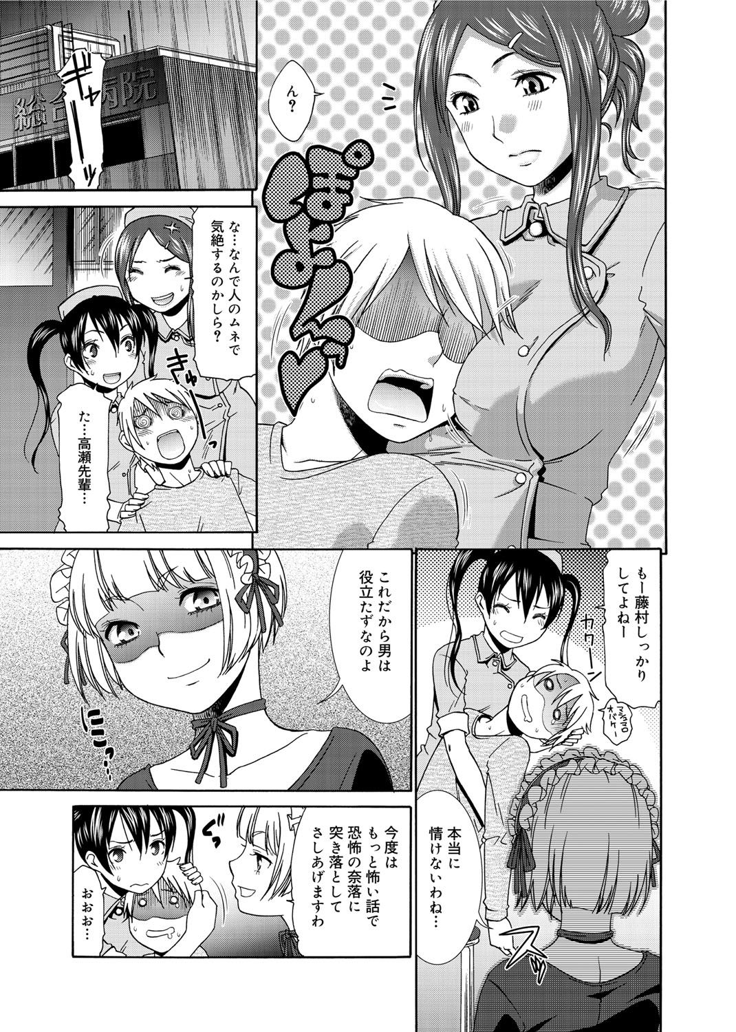 【エロ漫画】【エロ漫画】怖がりで夜中に病院のトイレに行く途中ビックリしてお漏らししちゃうゴスロリ少女…ナースに抱えられ女同士でいちゃラブレズセックスすると拘束した青年のチンポを借りて騎乗位で生ハメ中出し処女喪失しちゃう【桃之助：秘密のゴスロリ少女】