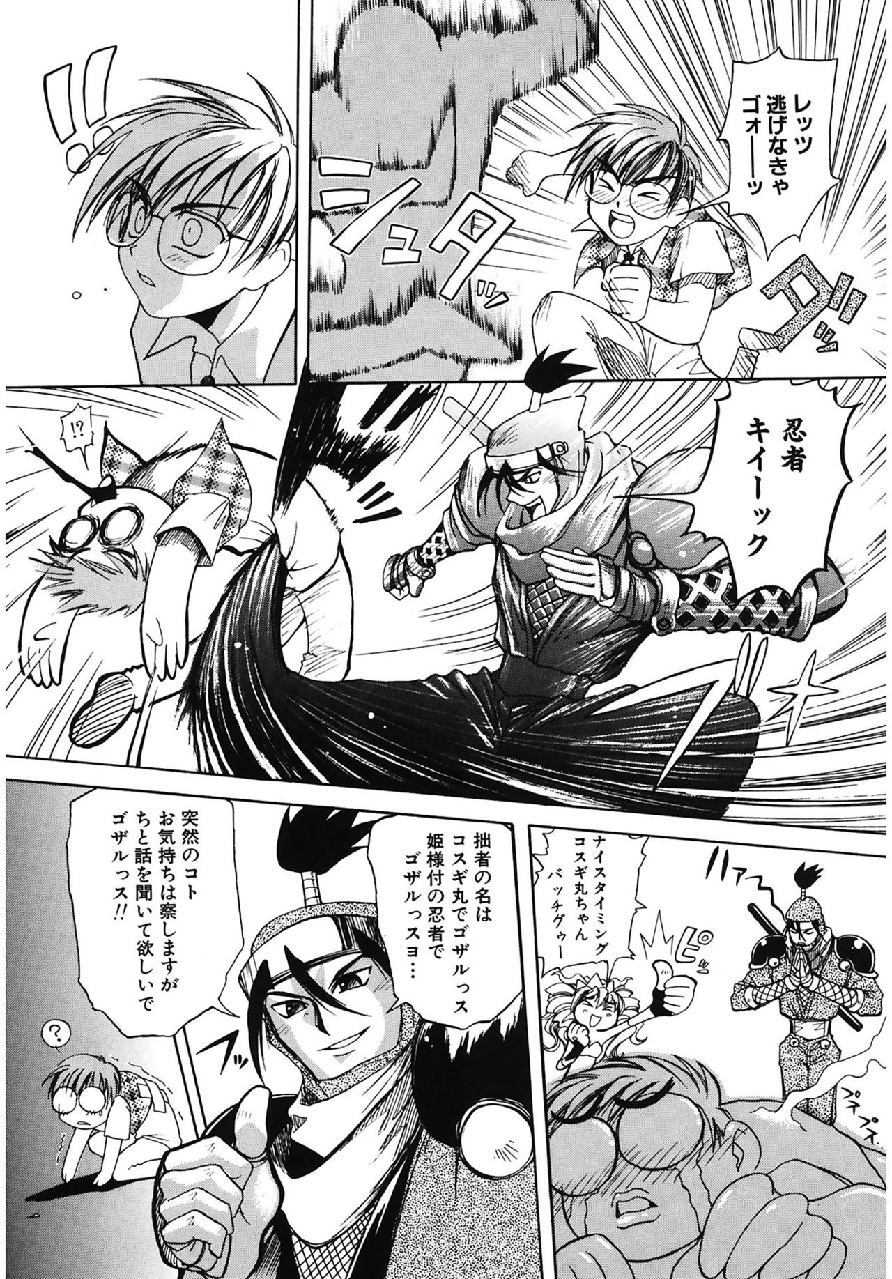 【エロ漫画】【エロ漫画】商家の娘と偽って青年宅に身を寄せ、彼を夫にして世界征服を企てる魔法使いの王女…おっぱい揉みや騎乗位で生ハメ中出しいちゃラブセックスしちゃう【天織龍樹：LET'S GO!BAD PRINCESS】
