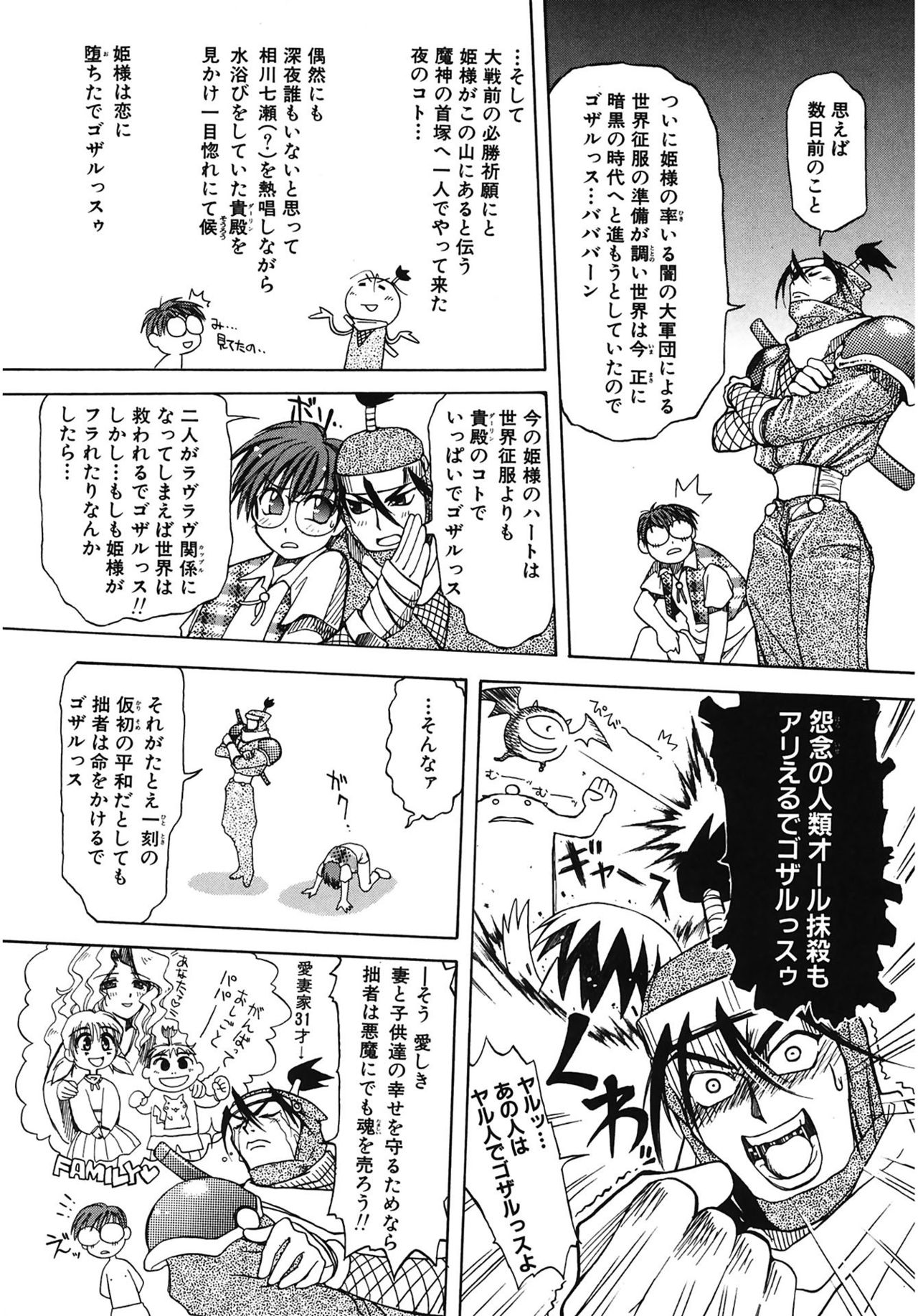 【エロ漫画】【エロ漫画】商家の娘と偽って青年宅に身を寄せ、彼を夫にして世界征服を企てる魔法使いの王女…おっぱい揉みや騎乗位で生ハメ中出しいちゃラブセックスしちゃう【天織龍樹：LET'S GO!BAD PRINCESS】