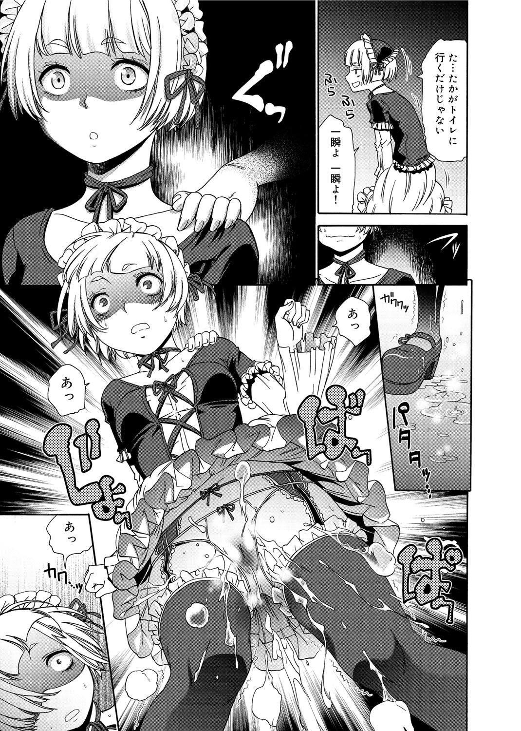 【エロ漫画】【エロ漫画】怖がりで夜中に病院のトイレに行く途中ビックリしてお漏らししちゃうゴスロリ少女…ナースに抱えられ女同士でいちゃラブレズセックスすると拘束した青年のチンポを借りて騎乗位で生ハメ中出し処女喪失しちゃう【桃之助：秘密のゴスロリ少女】