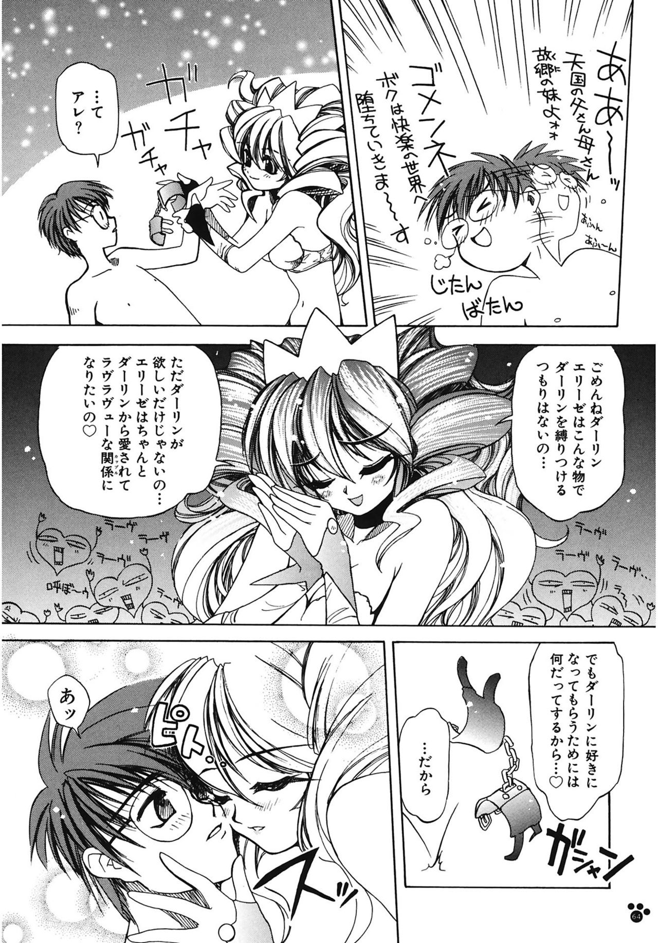 【エロ漫画】【エロ漫画】商家の娘と偽って青年宅に身を寄せ、彼を夫にして世界征服を企てる魔法使いの王女…おっぱい揉みや騎乗位で生ハメ中出しいちゃラブセックスしちゃう【天織龍樹：LET'S GO!BAD PRINCESS】