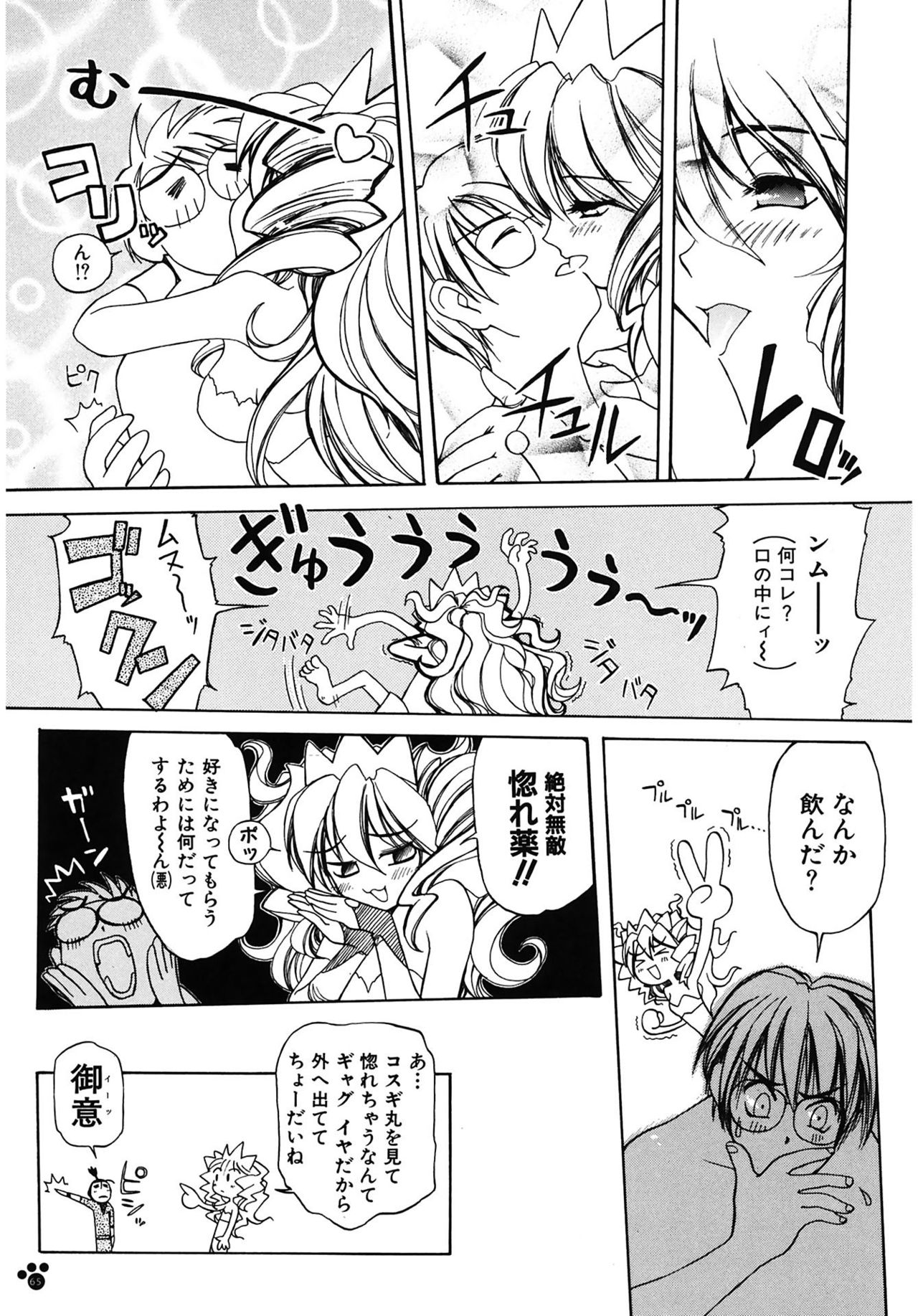 【エロ漫画】【エロ漫画】商家の娘と偽って青年宅に身を寄せ、彼を夫にして世界征服を企てる魔法使いの王女…おっぱい揉みや騎乗位で生ハメ中出しいちゃラブセックスしちゃう【天織龍樹：LET'S GO!BAD PRINCESS】