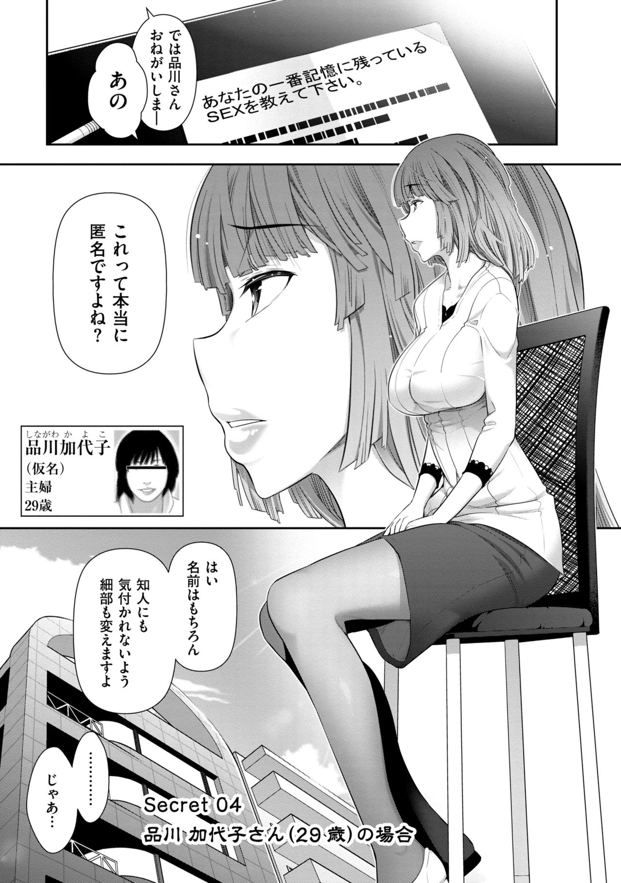 【エロ漫画】【エロ漫画】夫の失職で住宅ローンに困り、宴席の接客を始め、高額の謝礼を条件に客の部屋へ向かう人妻…手マンや乳首舐めをされて生ハメ中出しレイプで淫乱堕ちしてしまう【大見武士：品川加代子さん(29歳)の場合】