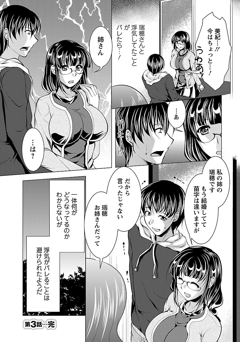 【エロ漫画】【エロ漫画】恋人の家を訪ねて普段より多くの酒を飲み、酔った勢いで自分から彼におっぱいを見せて誘惑しちゃう甘える眼鏡のお姉さん…騎乗位やバックで生ハメ中出しいちゃラブセックスで淫乱堕ちしちゃう【松波留美：僕×彼女+あの人 =波乱の予感???】