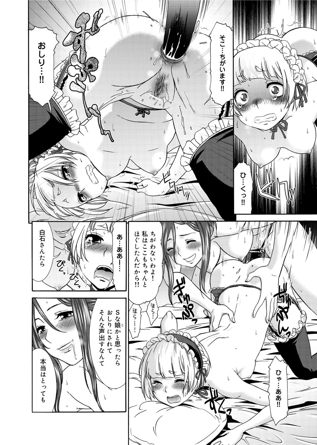 【エロ漫画】【エロ漫画】怖がりで夜中に病院のトイレに行く途中ビックリしてお漏らししちゃうゴスロリ少女…ナースに抱えられ女同士でいちゃラブレズセックスすると拘束した青年のチンポを借りて騎乗位で生ハメ中出し処女喪失しちゃう【桃之助：秘密のゴスロリ少女】