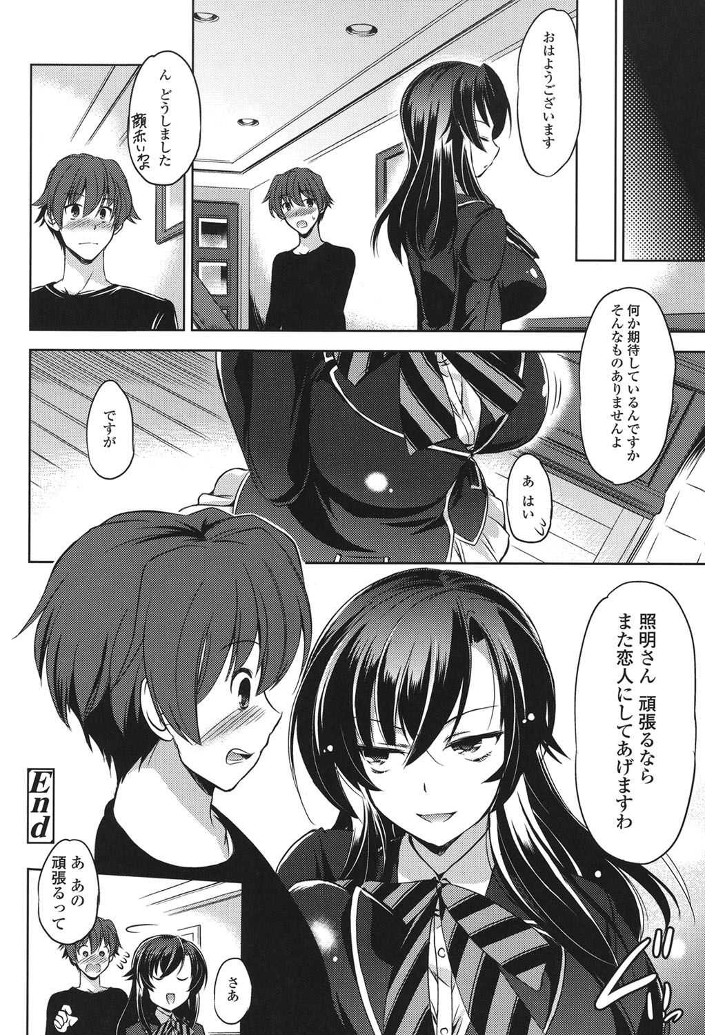 【エロ漫画】【エロ漫画】下宿先の男性にオナニーを見られて誘惑しちゃう巨乳のJK…騎乗位で生ハメ中出しいちゃラブセックスで淫乱堕ちしちゃう【大秦国王安敦：ココとアソコと】