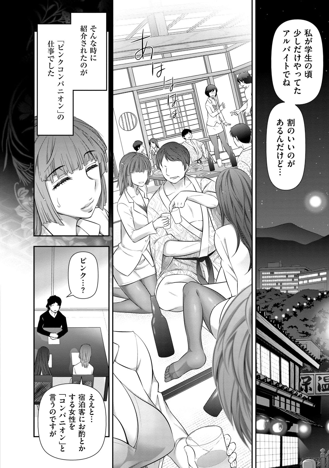 【エロ漫画】【エロ漫画】夫の失職で住宅ローンに困り、宴席の接客を始め、高額の謝礼を条件に客の部屋へ向かう人妻…手マンや乳首舐めをされて生ハメ中出しレイプで淫乱堕ちしてしまう【大見武士：品川加代子さん(29歳)の場合】