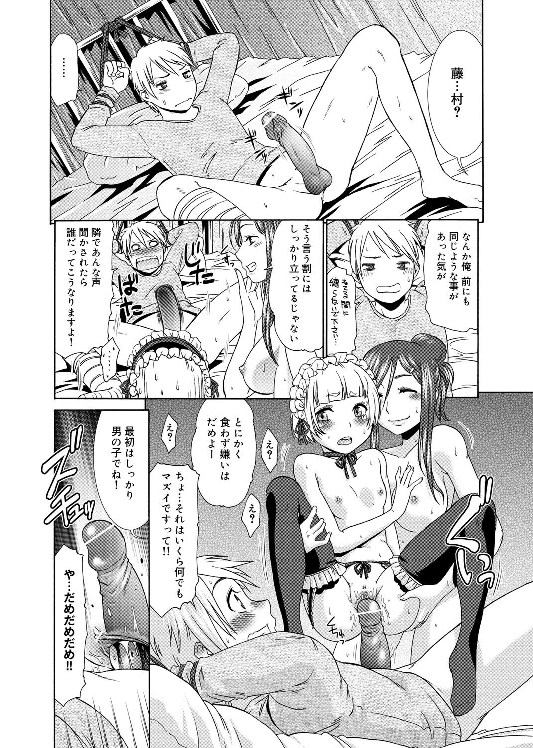 【エロ漫画】【エロ漫画】怖がりで夜中に病院のトイレに行く途中ビックリしてお漏らししちゃうゴスロリ少女…ナースに抱えられ女同士でいちゃラブレズセックスすると拘束した青年のチンポを借りて騎乗位で生ハメ中出し処女喪失しちゃう【桃之助：秘密のゴスロリ少女】