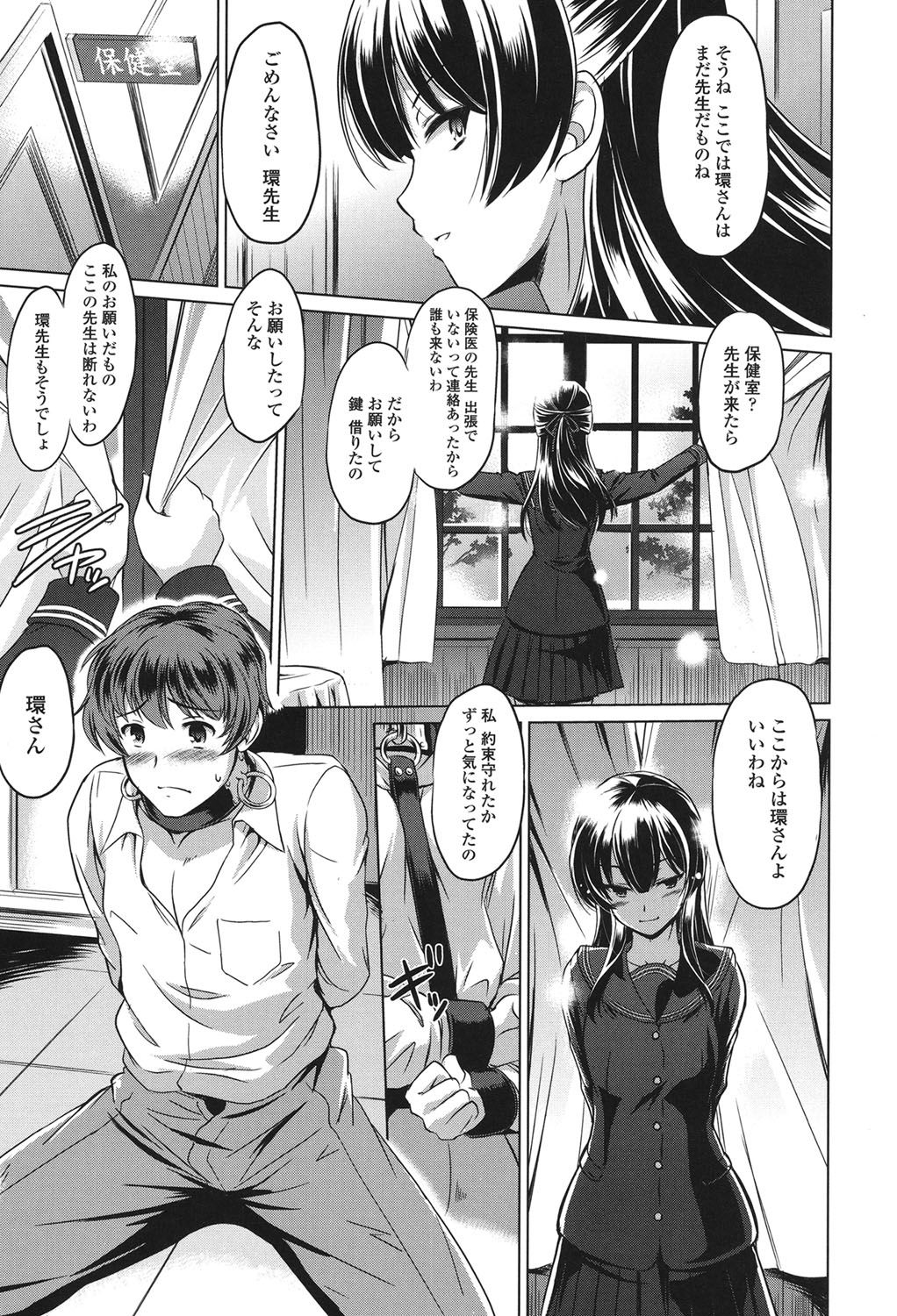 【エロ漫画】【エロ漫画】先生を調教しちゃうドSなお嬢様JK…目隠しや足コキをして生ハメ中出しセックスで逆レイプしちゃう【大秦国王安敦：いたいところ】