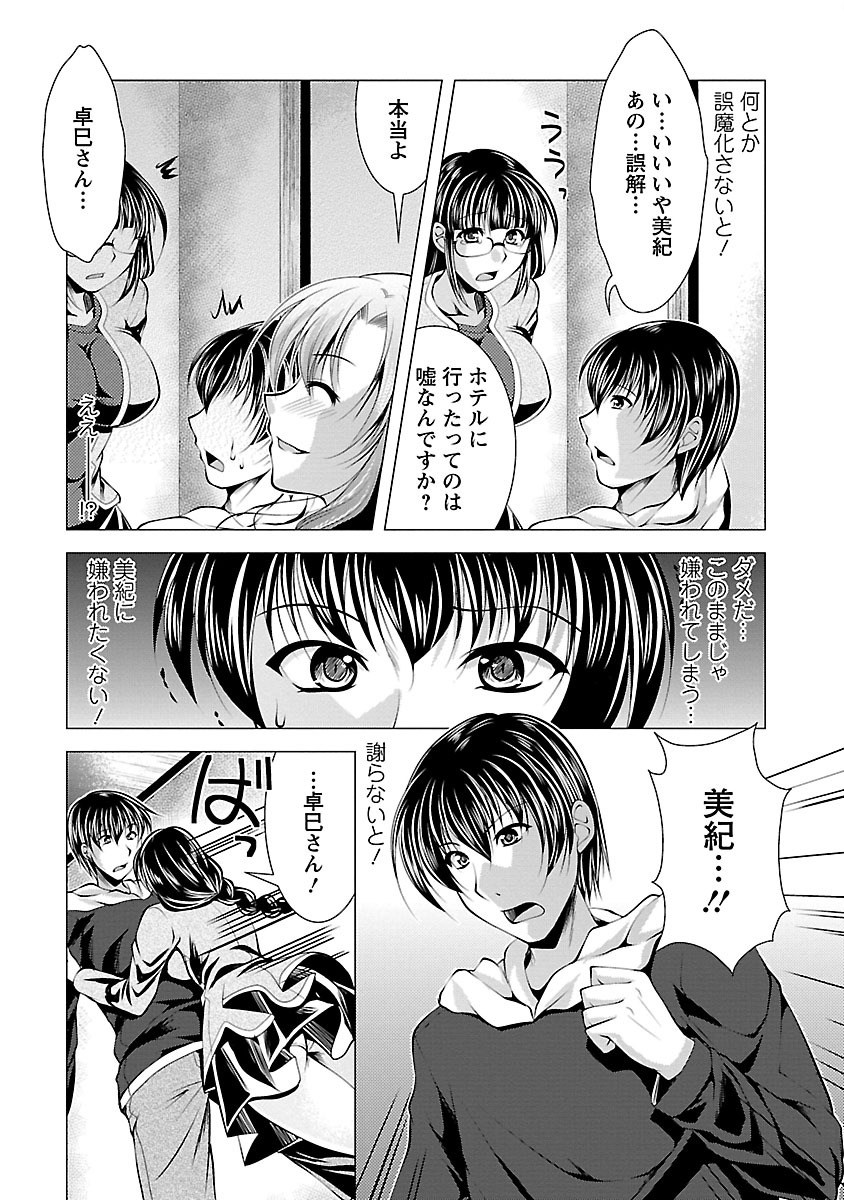 【エロ漫画】【エロ漫画】恋人の家を訪れた姉から二人の関係を聞かされ、地味な自分と姉を比べて落ち込む眼鏡の妹…パイズリフェラをして生ハメして中出し３Pセックスしちゃう【松波留美：姉さん私も混ぜて!】