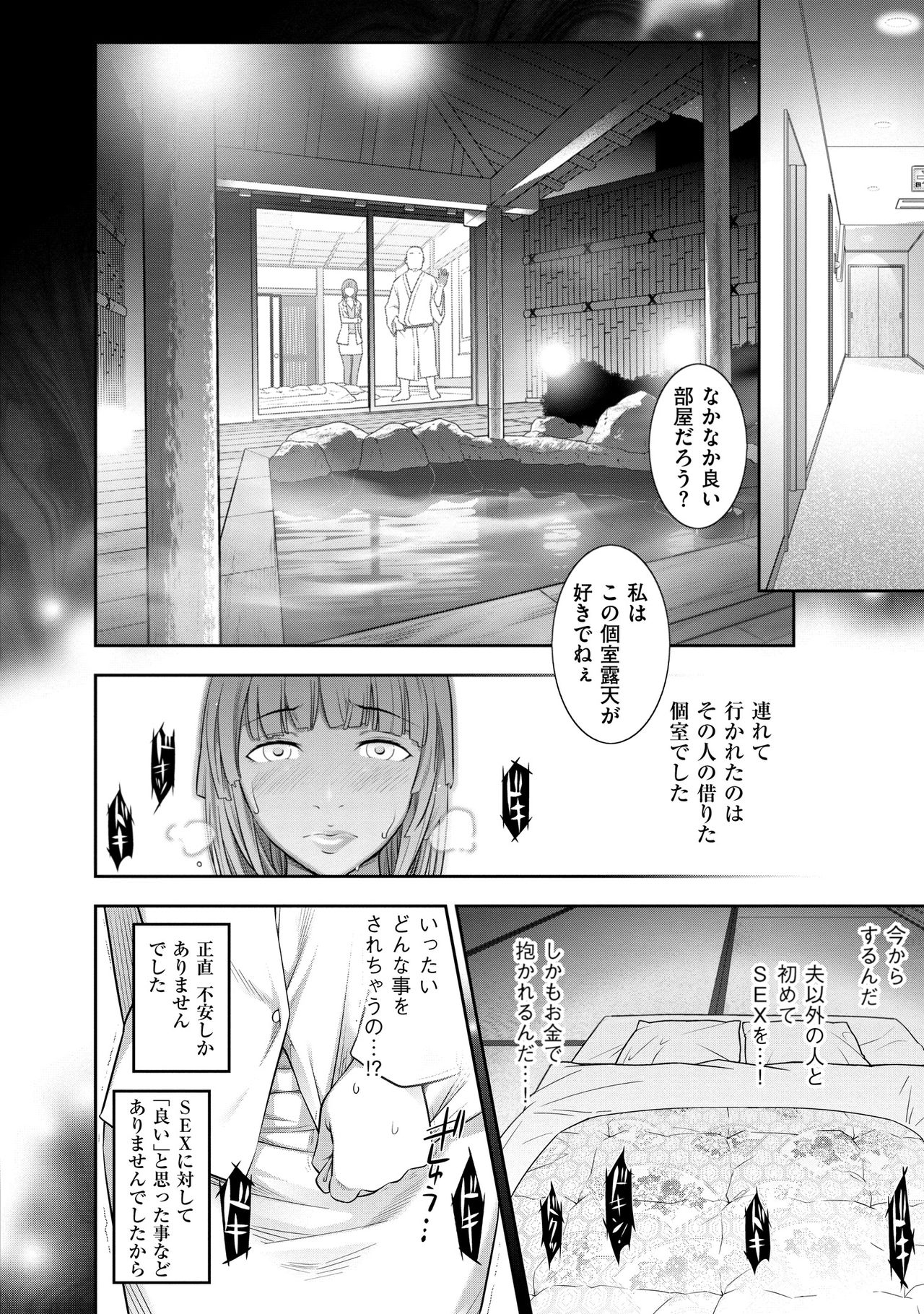 【エロ漫画】【エロ漫画】夫の失職で住宅ローンに困り、宴席の接客を始め、高額の謝礼を条件に客の部屋へ向かう人妻…手マンや乳首舐めをされて生ハメ中出しレイプで淫乱堕ちしてしまう【大見武士：品川加代子さん(29歳)の場合】