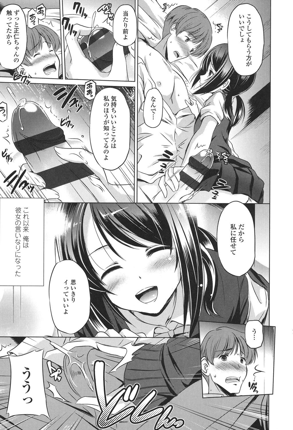 【エロ漫画】【エロ漫画】おじさんにお願いして初めてのラブホテルに潜入する姪っ子…おっぱいを見せて誘惑して乳首舐めや手コキをして生ハメ中出しいちゃラブセックスで淫乱堕ちしちゃう【大秦国王安敦：ずっと一緒に】