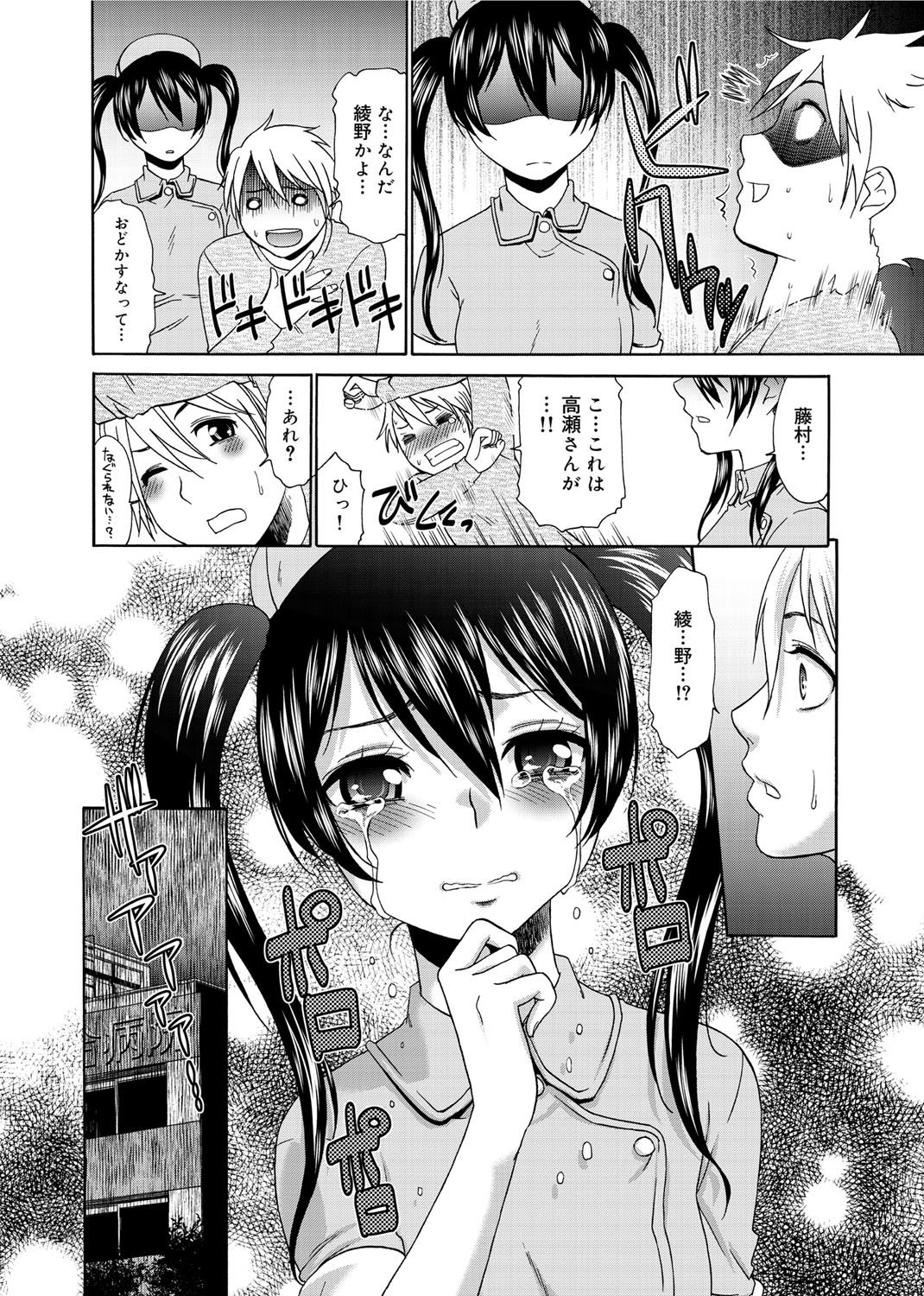 【エロ漫画】【エロ漫画】怖がりで夜中に病院のトイレに行く途中ビックリしてお漏らししちゃうゴスロリ少女…ナースに抱えられ女同士でいちゃラブレズセックスすると拘束した青年のチンポを借りて騎乗位で生ハメ中出し処女喪失しちゃう【桃之助：秘密のゴスロリ少女】