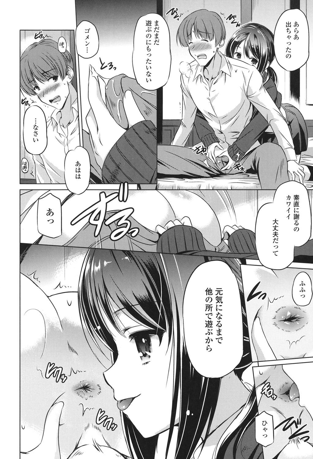 【エロ漫画】【エロ漫画】おじさんにお願いして初めてのラブホテルに潜入する姪っ子…おっぱいを見せて誘惑して乳首舐めや手コキをして生ハメ中出しいちゃラブセックスで淫乱堕ちしちゃう【大秦国王安敦：ずっと一緒に】