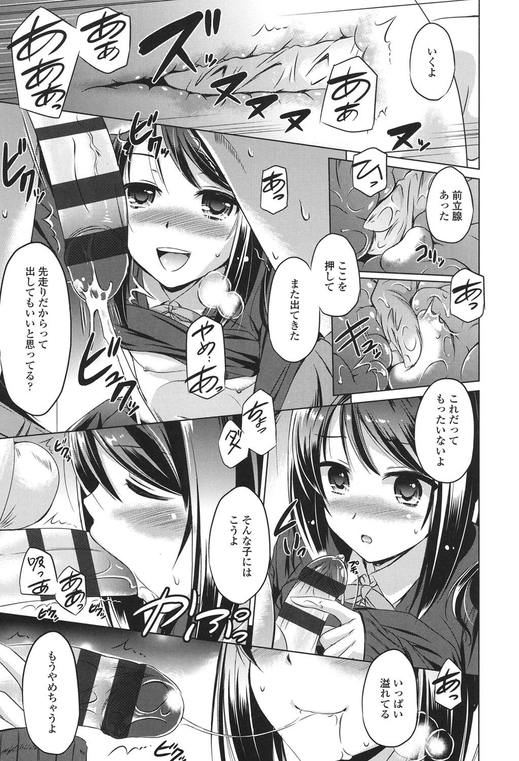 【エロ漫画】【エロ漫画】おじさんにお願いして初めてのラブホテルに潜入する姪っ子…おっぱいを見せて誘惑して乳首舐めや手コキをして生ハメ中出しいちゃラブセックスで淫乱堕ちしちゃう【大秦国王安敦：ずっと一緒に】