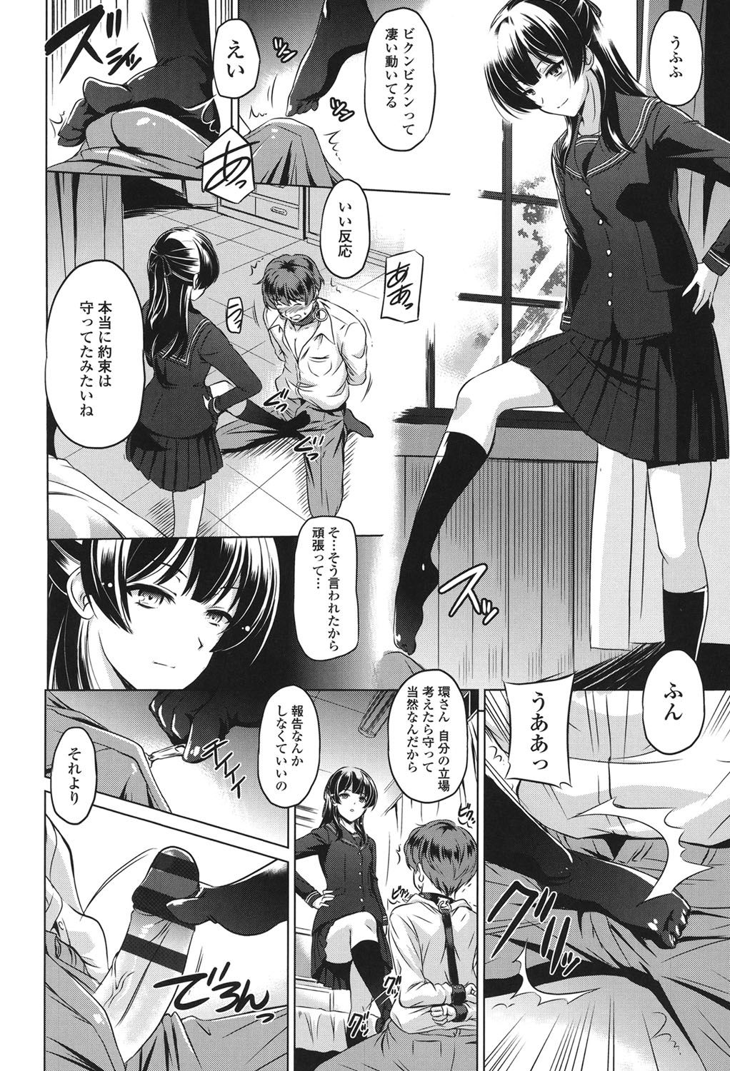 【エロ漫画】【エロ漫画】先生を調教しちゃうドSなお嬢様JK…目隠しや足コキをして生ハメ中出しセックスで逆レイプしちゃう【大秦国王安敦：いたいところ】