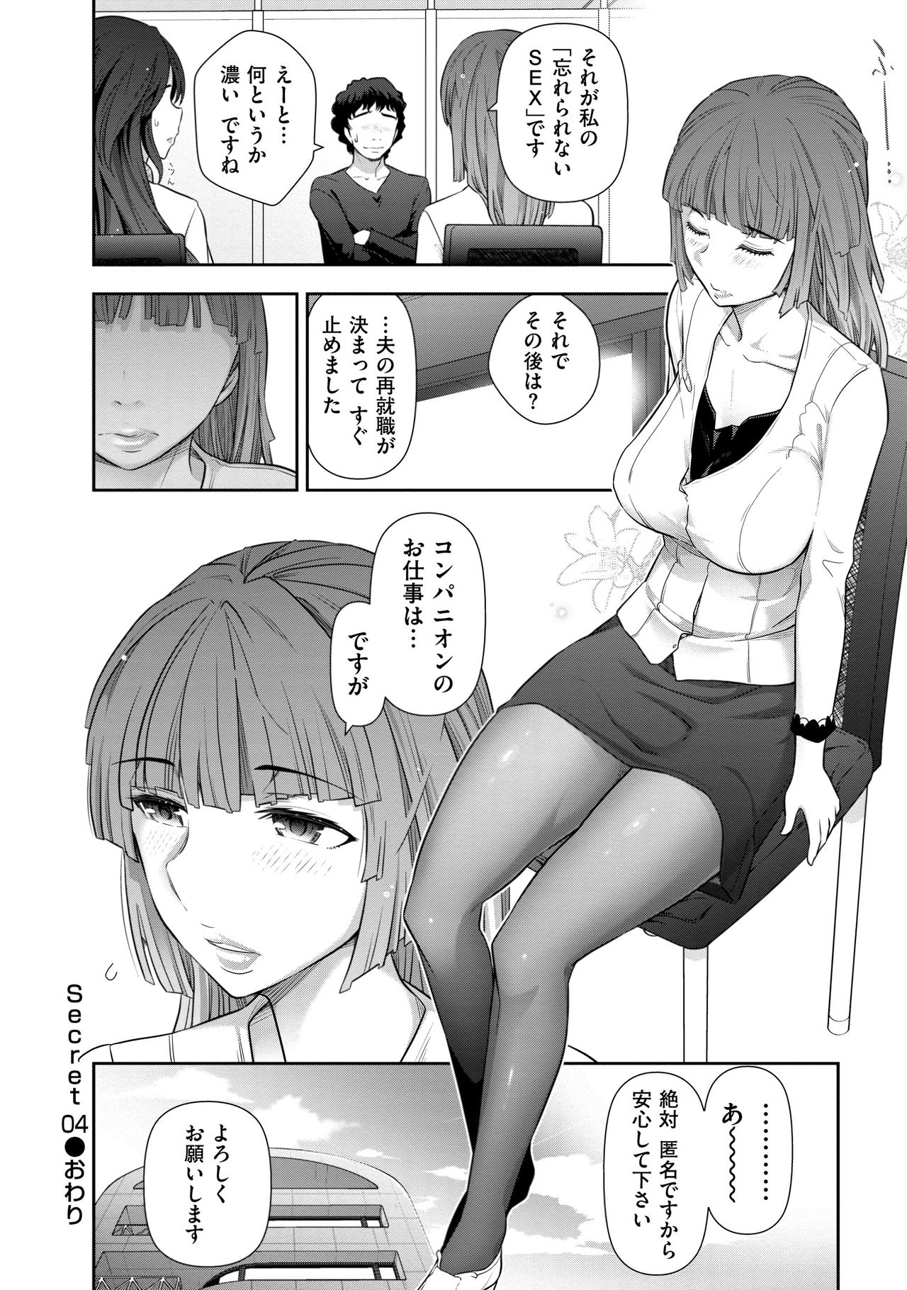 【エロ漫画】【エロ漫画】夫の失職で住宅ローンに困り、宴席の接客を始め、高額の謝礼を条件に客の部屋へ向かう人妻…手マンや乳首舐めをされて生ハメ中出しレイプで淫乱堕ちしてしまう【大見武士：品川加代子さん(29歳)の場合】