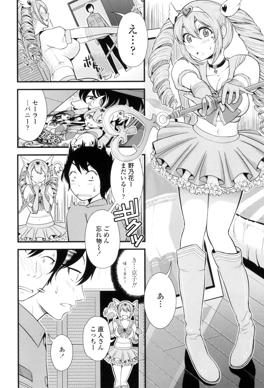 【エロ漫画】【エロ漫画】クローゼットに隠れるエッチな兄貴とエロセーラー服姿の妹の友人に勃起して股間にあたり発情した二人な片足持ち立ち位で処女喪失していちゃラブセックスしちゃう！【友野ヒロ：オーダーメイド】