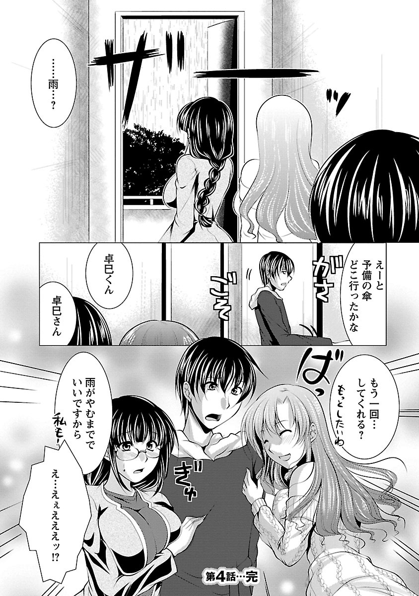 【エロ漫画】【エロ漫画】恋人の家を訪れた姉から二人の関係を聞かされ、地味な自分と姉を比べて落ち込む眼鏡の妹…パイズリフェラをして生ハメして中出し３Pセックスしちゃう【松波留美：姉さん私も混ぜて!】