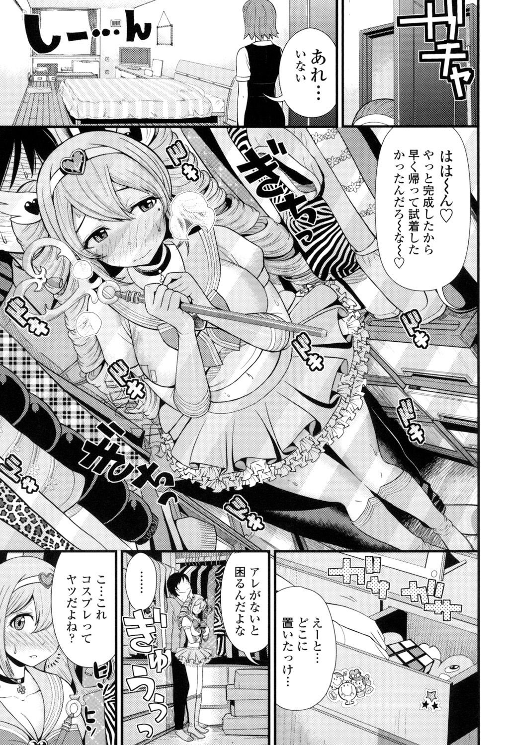 【エロ漫画】【エロ漫画】クローゼットに隠れるエッチな兄貴とエロセーラー服姿の妹の友人に勃起して股間にあたり発情した二人な片足持ち立ち位で処女喪失していちゃラブセックスしちゃう！【友野ヒロ：オーダーメイド】