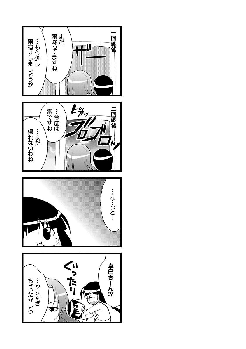 【エロ漫画】【エロ漫画】交際相手の部屋で既婚の姉との親密な姿を目撃し、自分より姉が好きなのか問いただす眼鏡のお姉さん…姉に手コキやフェラをして誘惑して３P生ハメ中出しセックスで絶頂アクメ堕ちしちゃう【松波留美：お妻はいかが？】