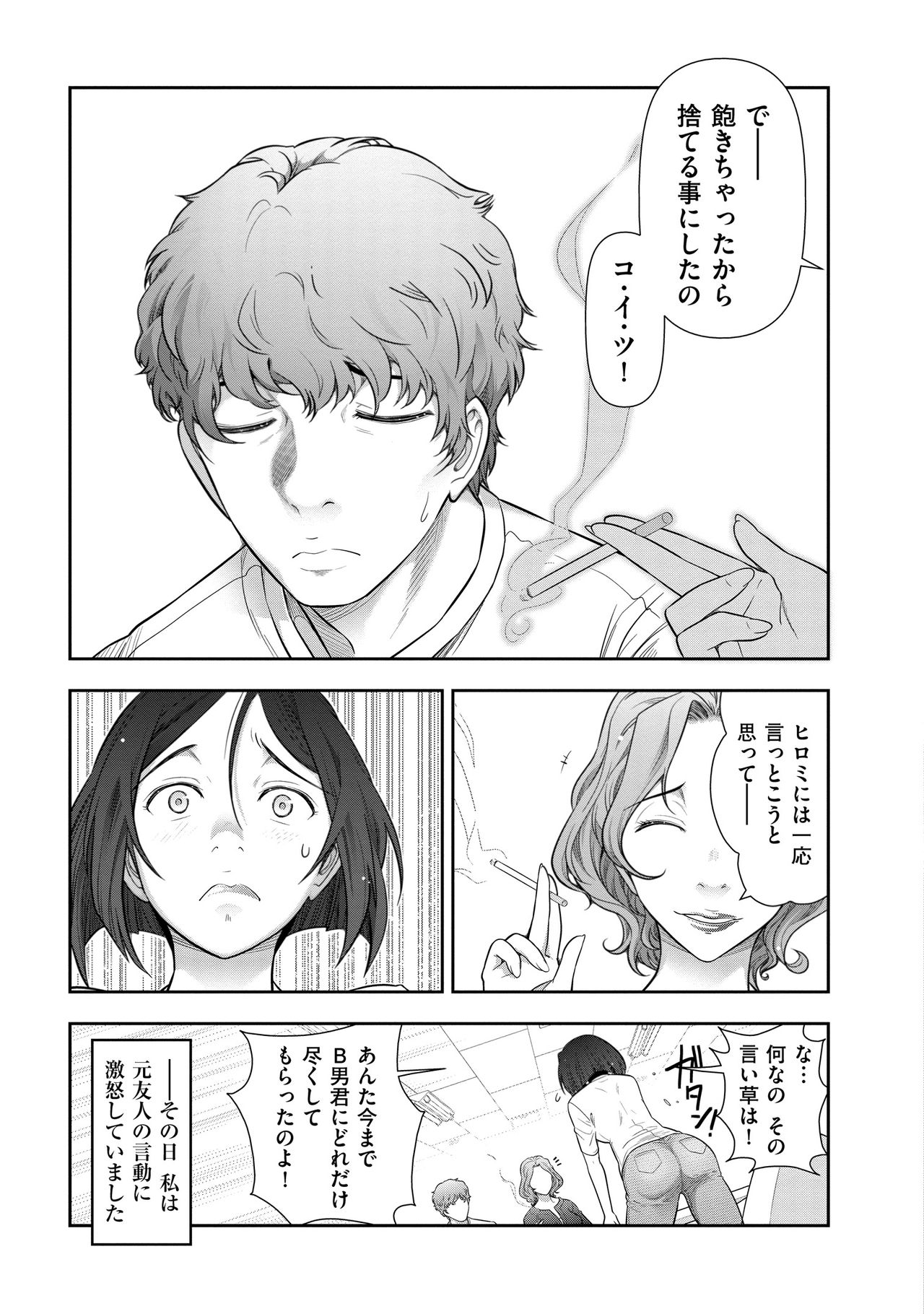 【エロ漫画】【エロ漫画】友人に捨てられた男性と交際を始め、受け身な態度に悩み自らホテルへ誘う人妻…彼の自慢のローションプレイで激しいセックスで絶頂アクメ堕ちしちゃう【大見武士：Secret 05南原 ヒロミさん(29歳)の場合】