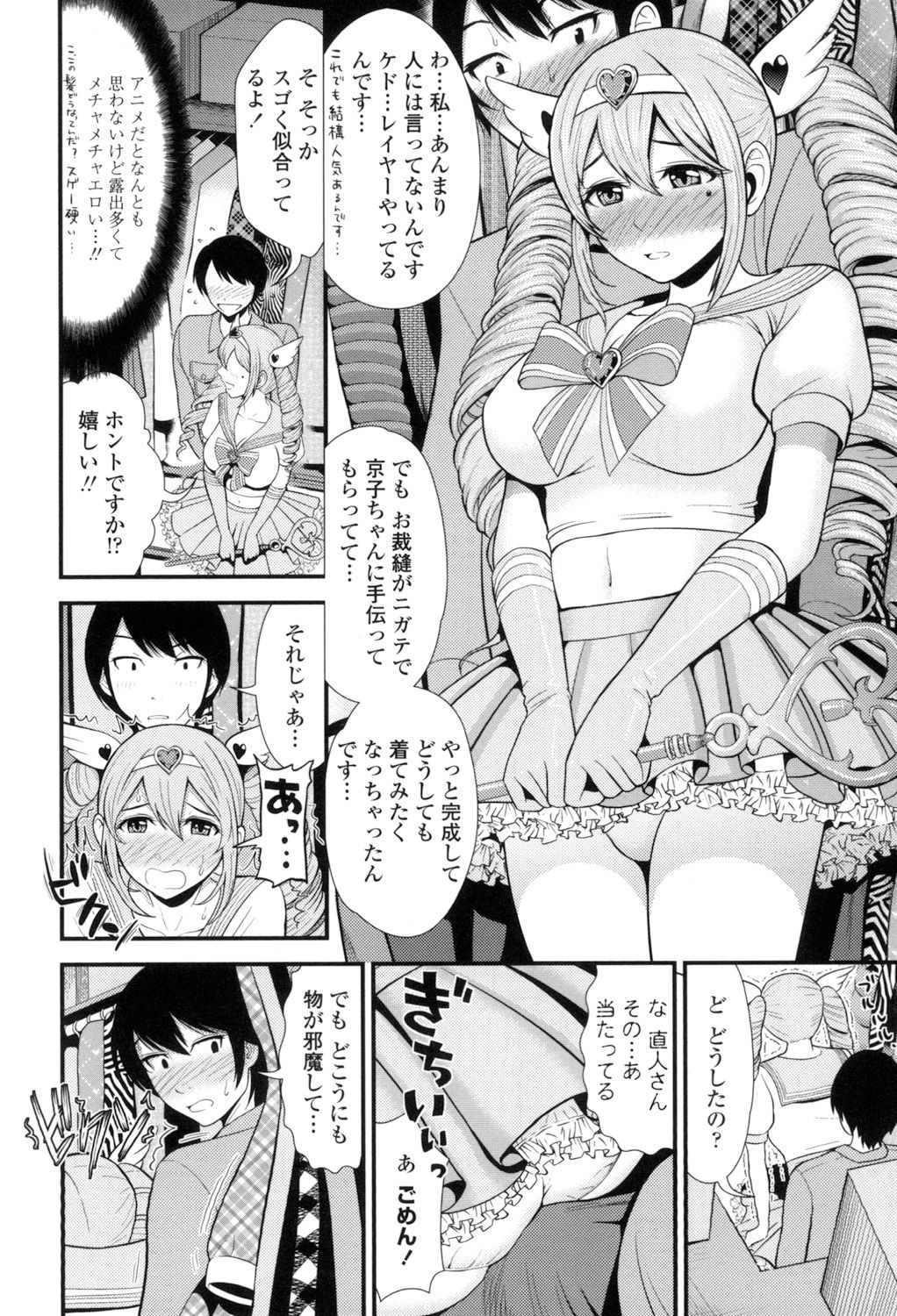 【エロ漫画】【エロ漫画】クローゼットに隠れるエッチな兄貴とエロセーラー服姿の妹の友人に勃起して股間にあたり発情した二人な片足持ち立ち位で処女喪失していちゃラブセックスしちゃう！【友野ヒロ：オーダーメイド】