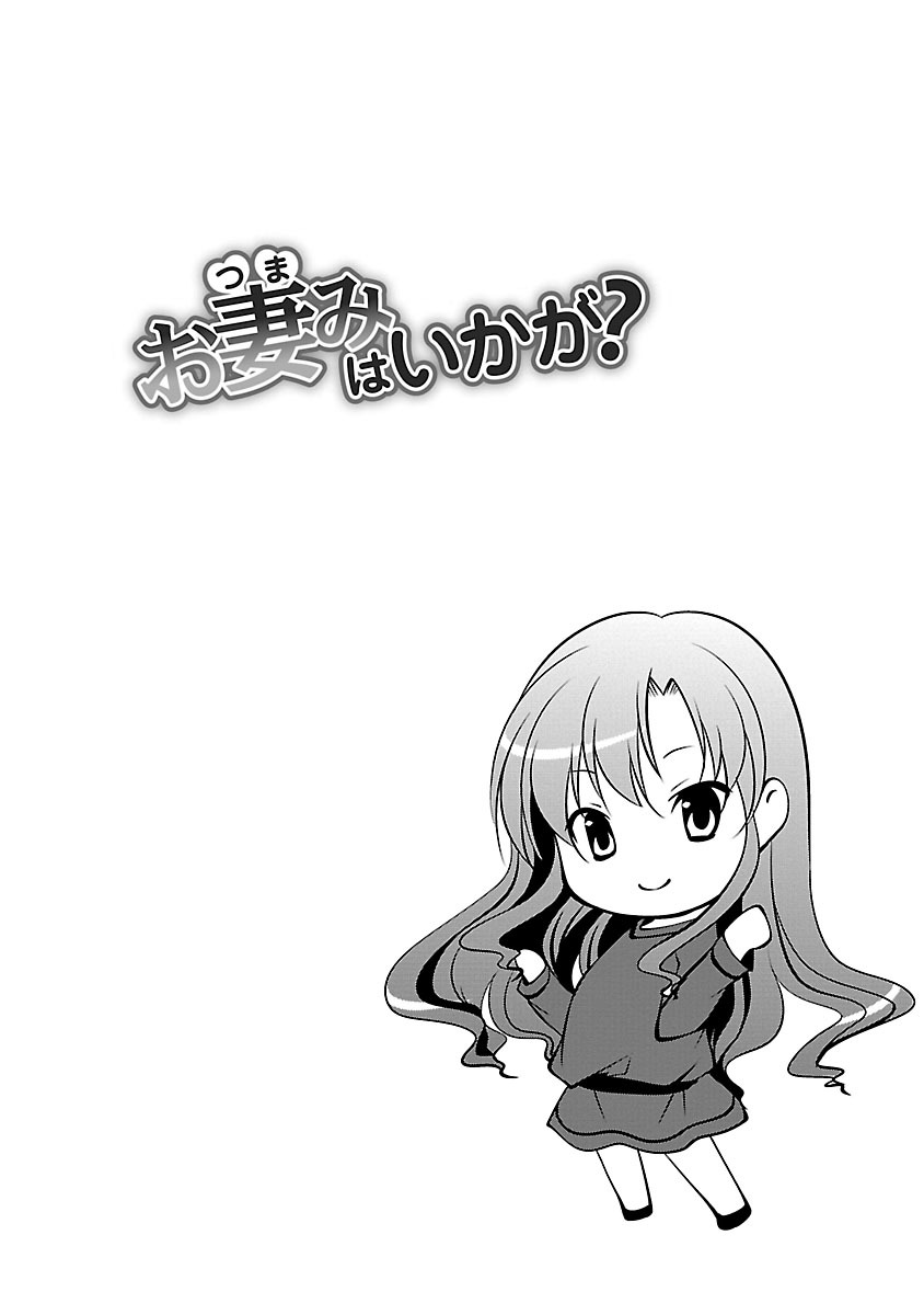 【エロ漫画】【エロ漫画】交際相手の部屋で既婚の姉との親密な姿を目撃し、自分より姉が好きなのか問いただす眼鏡のお姉さん…姉に手コキやフェラをして誘惑して３P生ハメ中出しセックスで絶頂アクメ堕ちしちゃう【松波留美：お妻はいかが？】