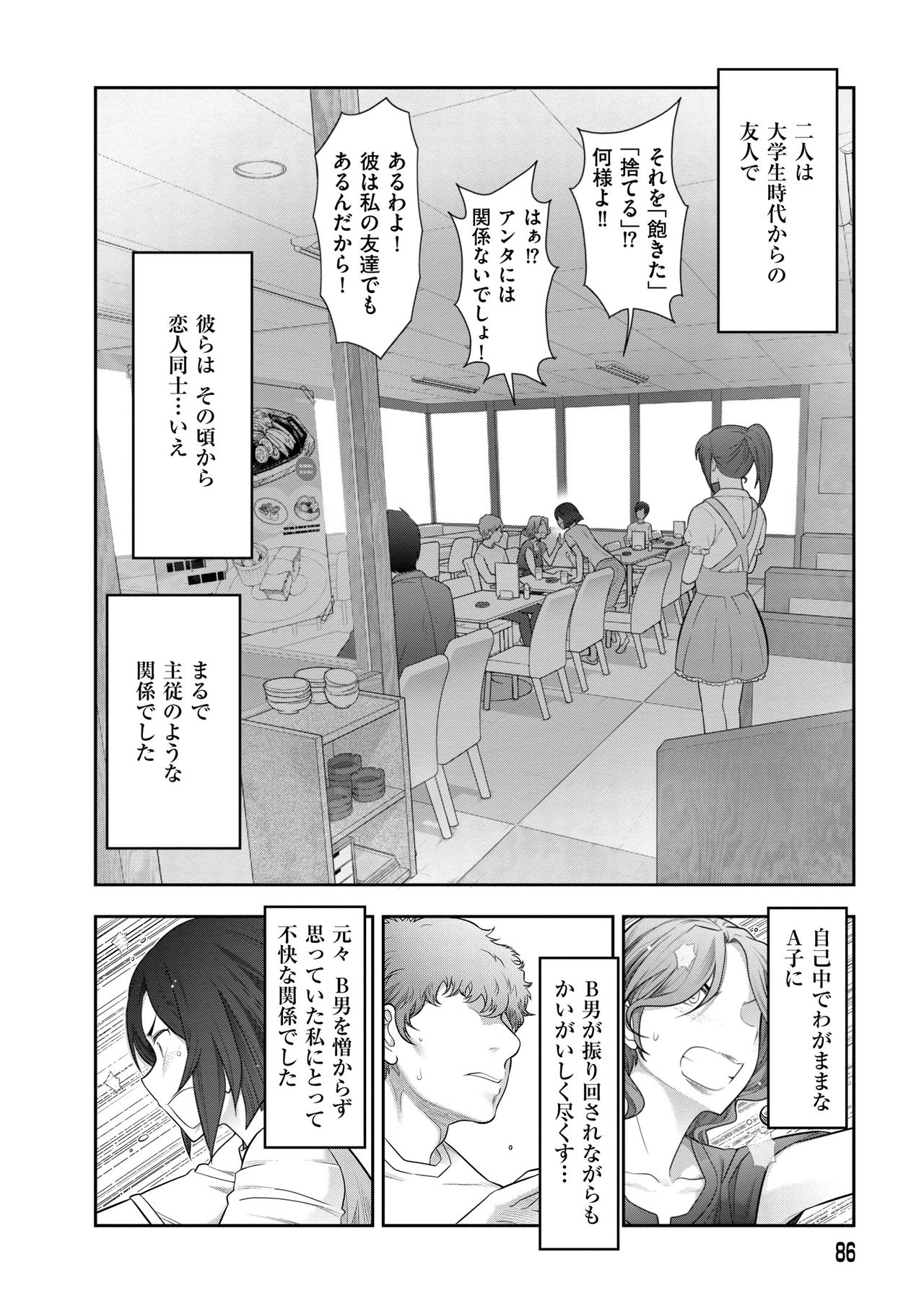 【エロ漫画】【エロ漫画】友人に捨てられた男性と交際を始め、受け身な態度に悩み自らホテルへ誘う人妻…彼の自慢のローションプレイで激しいセックスで絶頂アクメ堕ちしちゃう【大見武士：Secret 05南原 ヒロミさん(29歳)の場合】