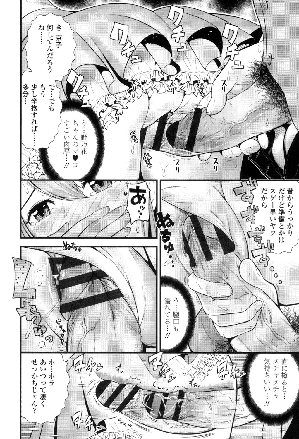 【エロ漫画】【エロ漫画】クローゼットに隠れるエッチな兄貴とエロセーラー服姿の妹の友人に勃起して股間にあたり発情した二人な片足持ち立ち位で処女喪失していちゃラブセックスしちゃう！【友野ヒロ：オーダーメイド】
