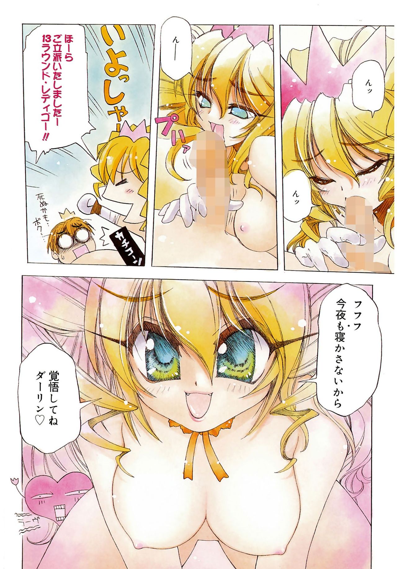 【エロ漫画】【エロ漫画】恋人を死なせたくない一心で、婿候補として城に迎えた彼を大魔王に育てようとする王女…ご奉仕フェラをして騎乗位やバックで生ハメ中出し逆レイプしちゃう【天織龍樹：LET'S BAD PRINCESS】